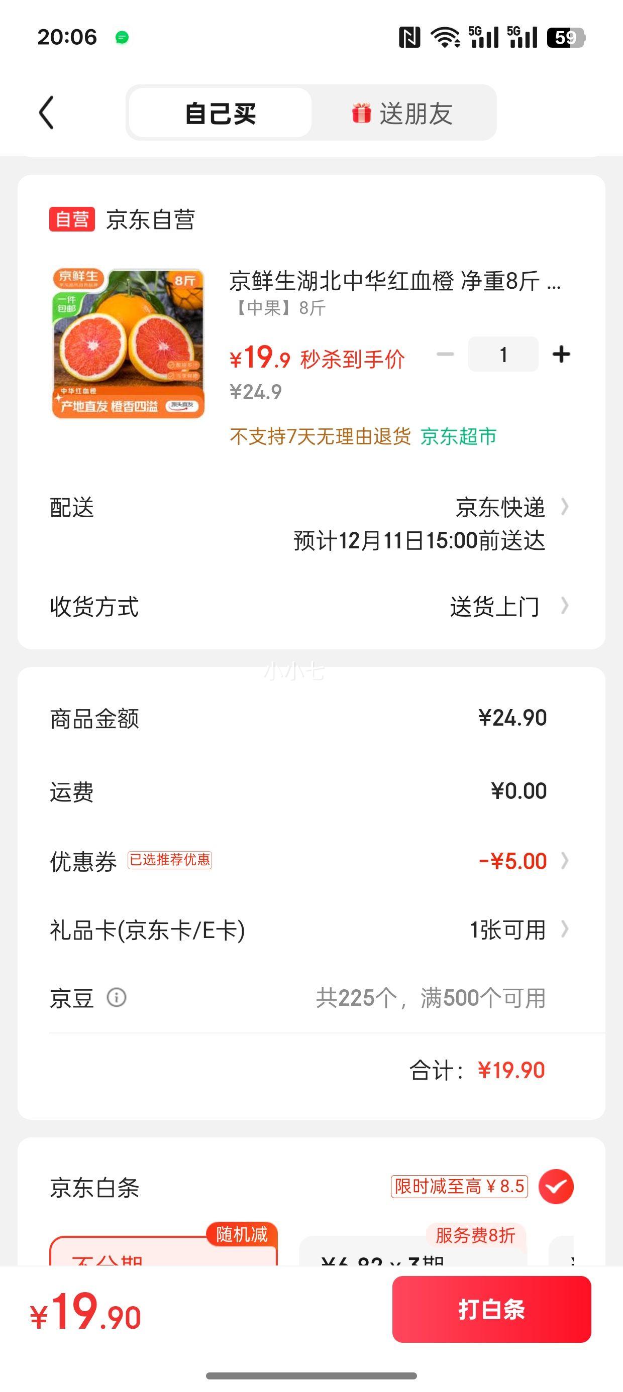  лѪ 8 150g+ ˮԴͷֱŻ֤