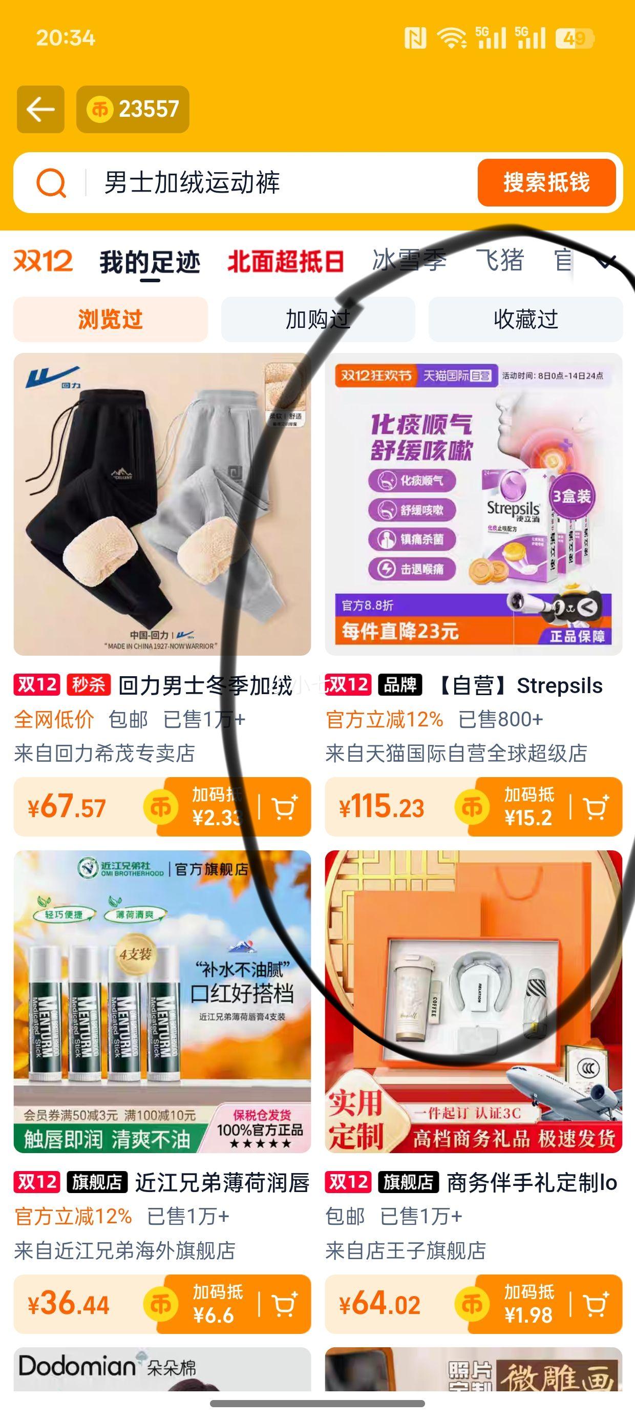 88VIPStrepsils ʹ Ƿ//ѪάC 24*3Ż֤