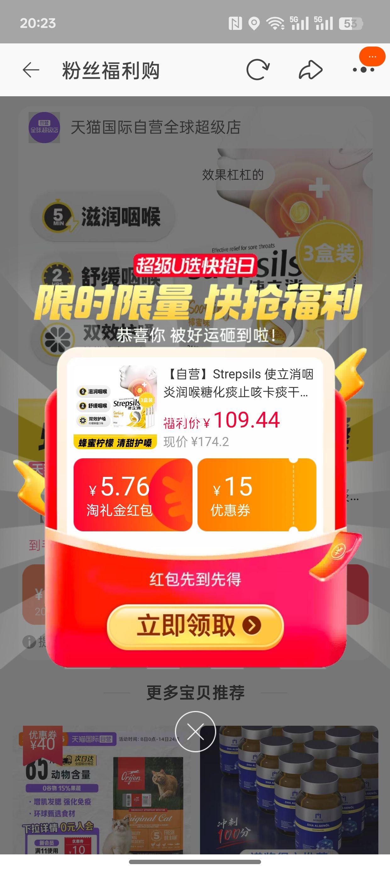 88VIPStrepsils ʹ Ƿ//ѪάC 24*3Ż֤