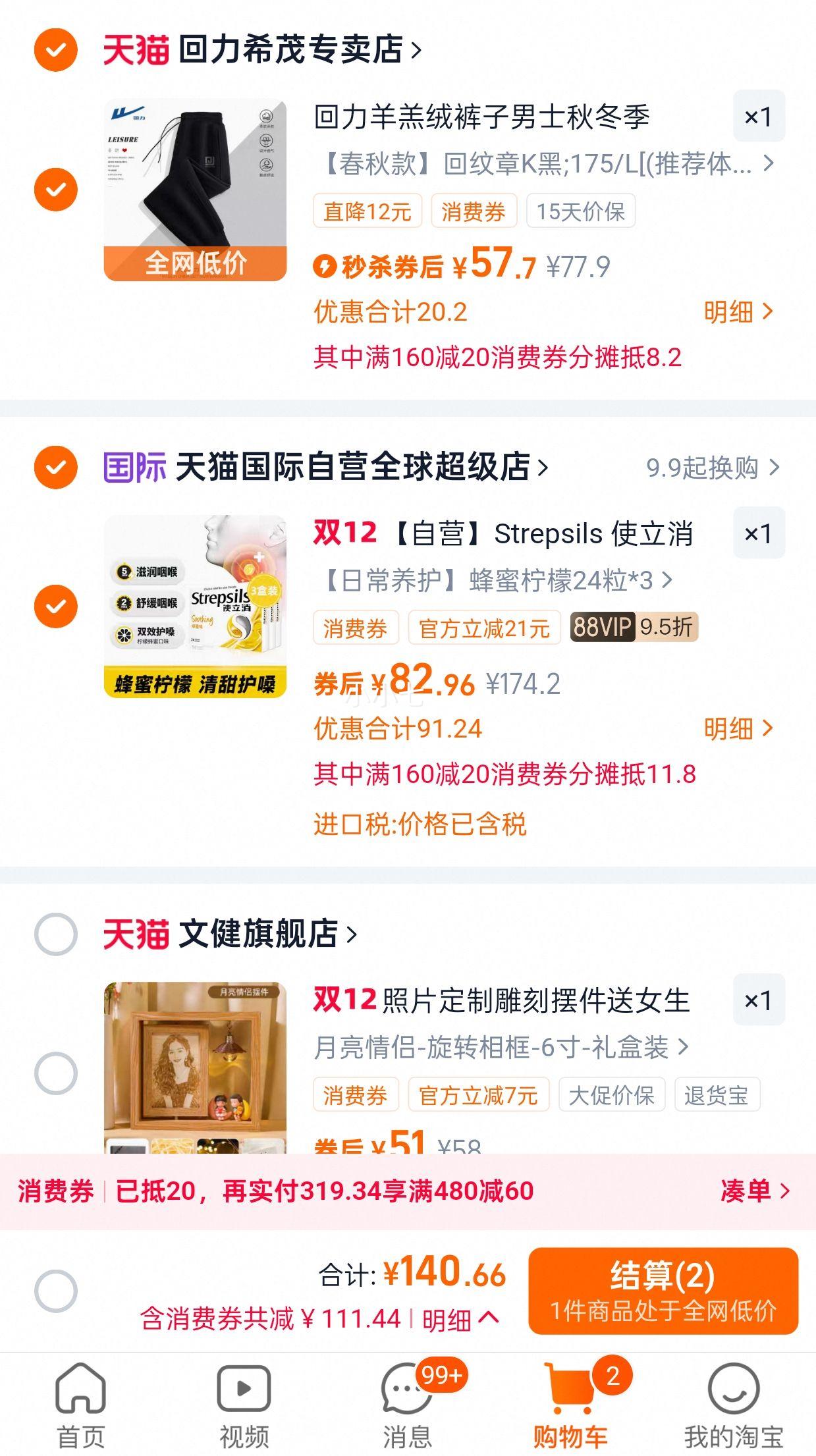 88VIPStrepsils ʹ Ƿ//ѪάC 24*3Ż֤