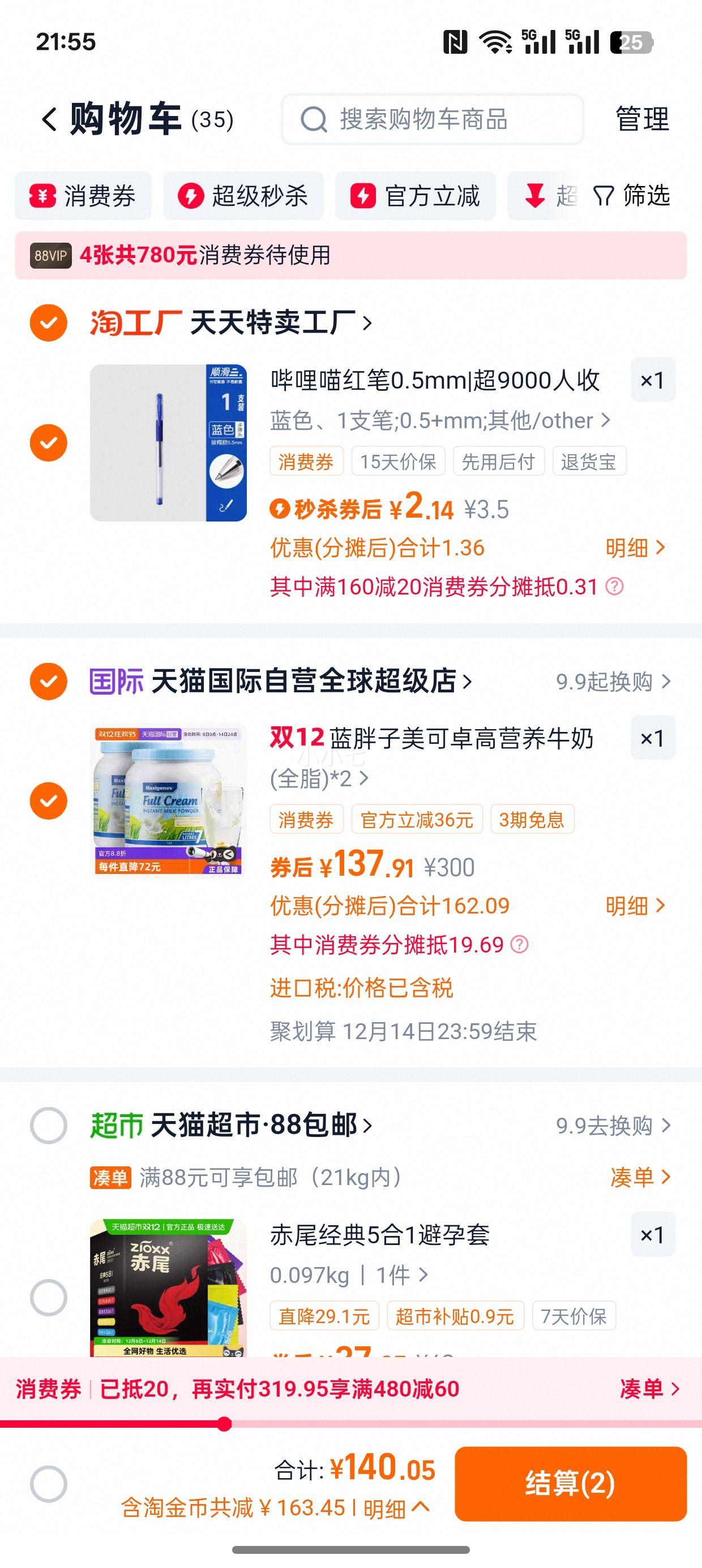 88VIP׿ ȫ֬߸ţ̷ 1kg*2Ż֤