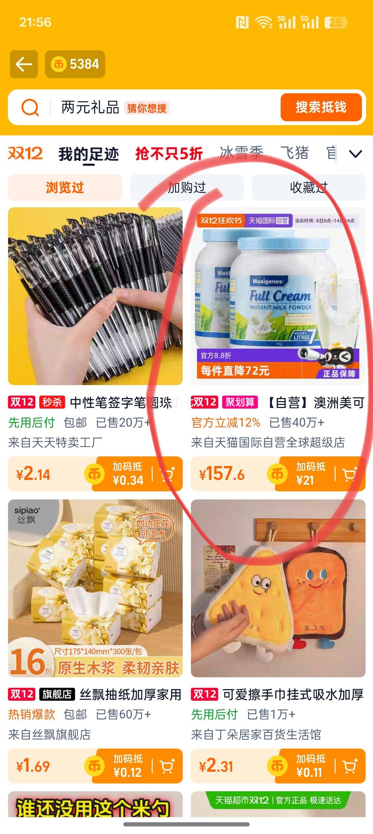 88VIP׿ ȫ֬߸ţ̷ 1kg*2Ż֤