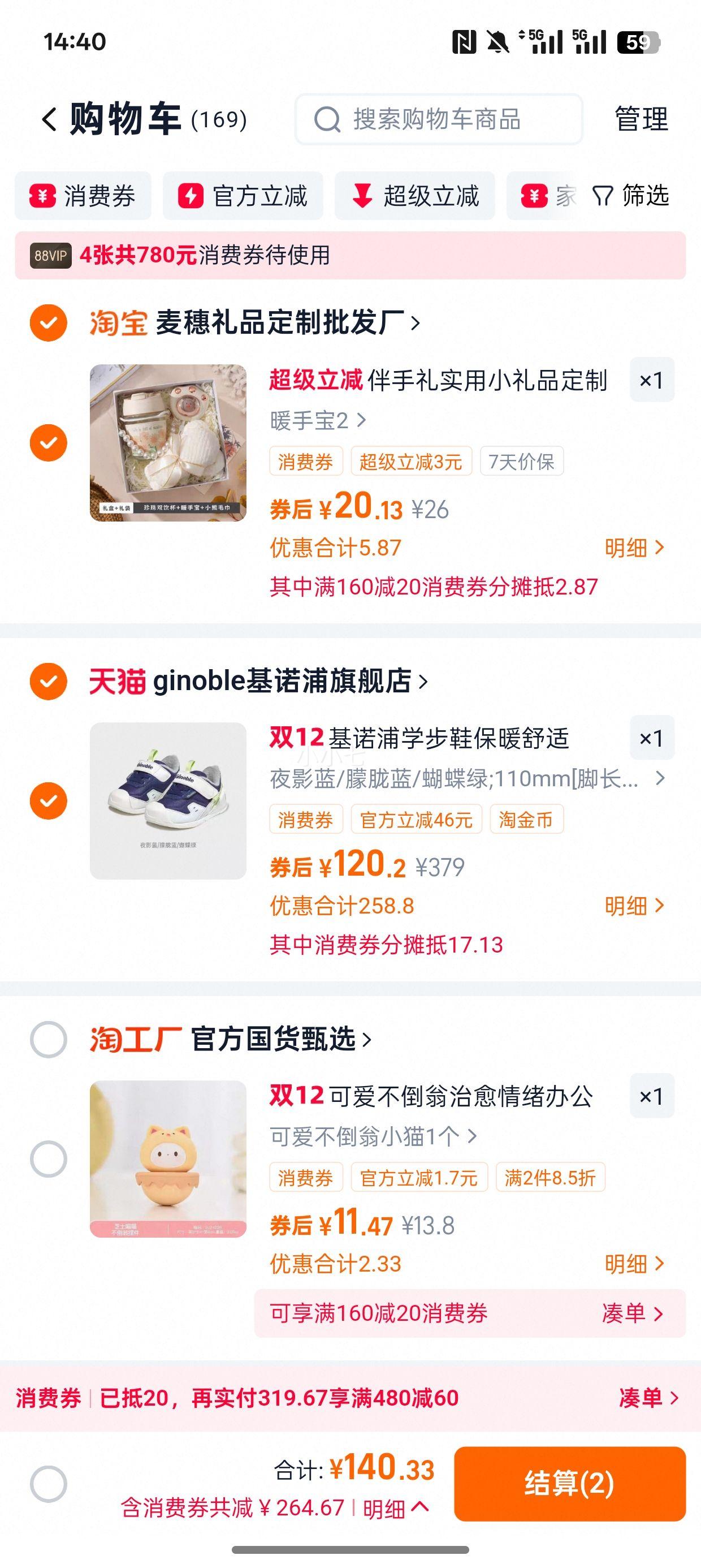 88VIPŵ Ь2024¶ͯЬŮͯЬӱǰЬGB2378Ż֤