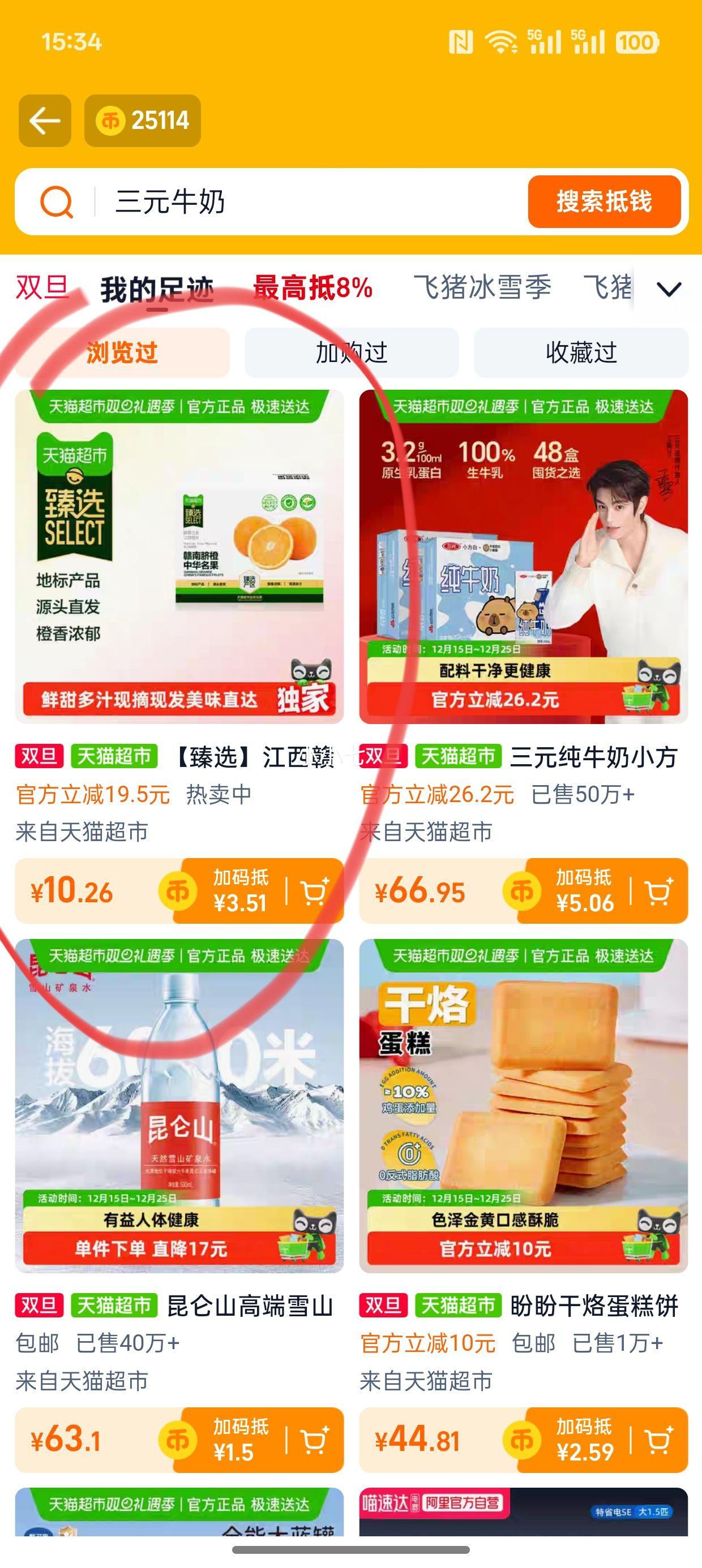 88VIP����è���� ��ѡ����������������ְ�ʱ�������֭����Ӵ������ֱ�� 2.25kg ����65mm+�Ż�֤��