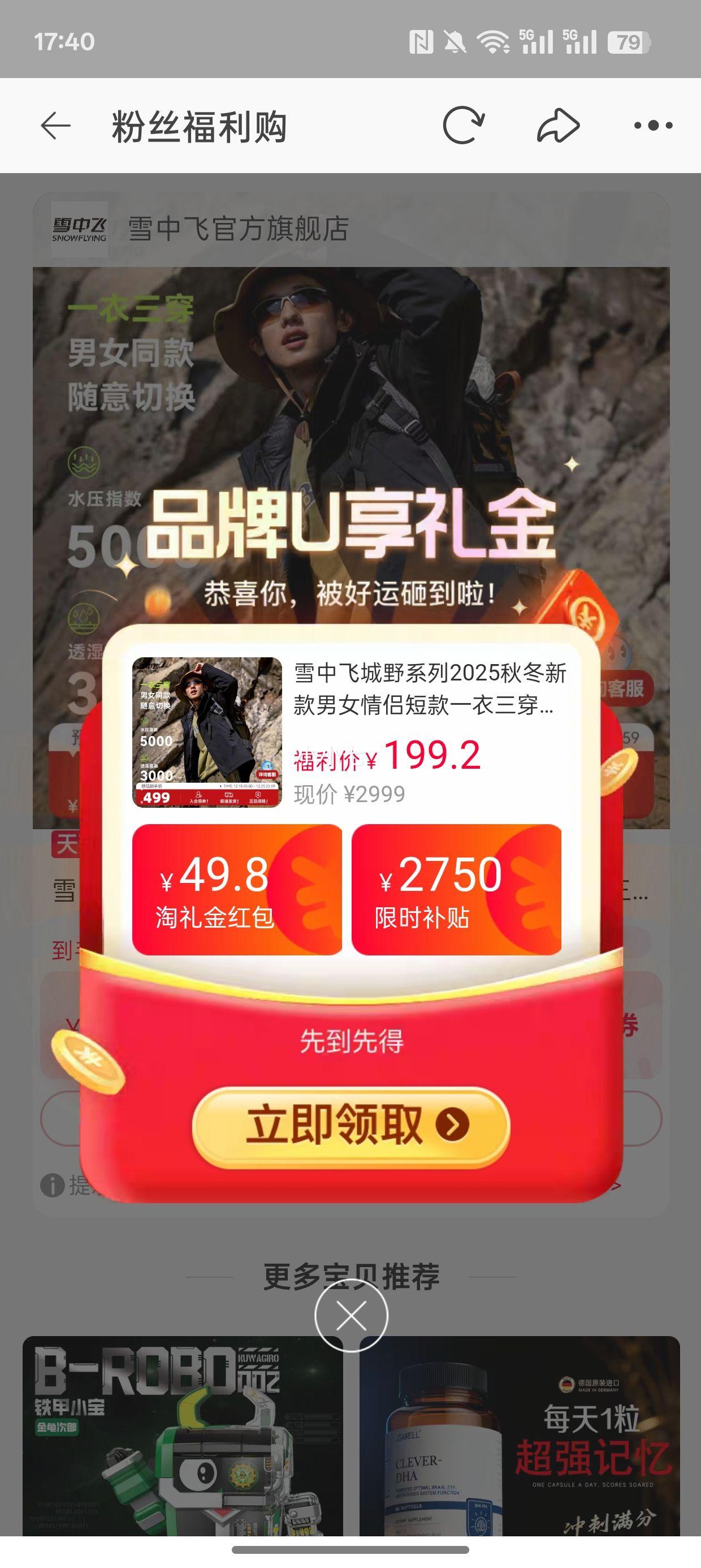 88VIP��ѩ�з� ��Ұϵ�� ��Ů���¶̿����޷� X30140837X�Ż�֤��