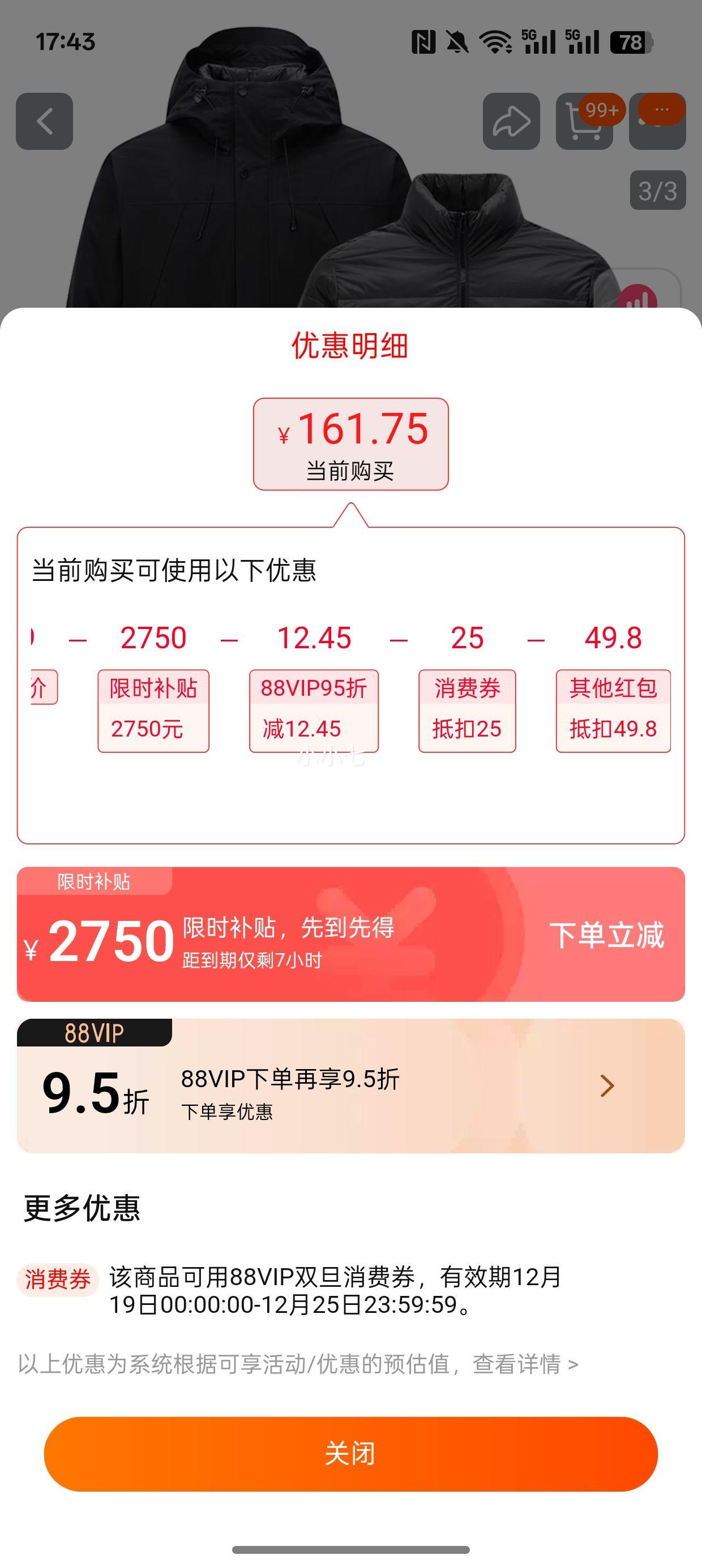 88VIP��ѩ�з� ��Ұϵ�� ��Ů���¶̿����޷� X30140837X�Ż�֤��