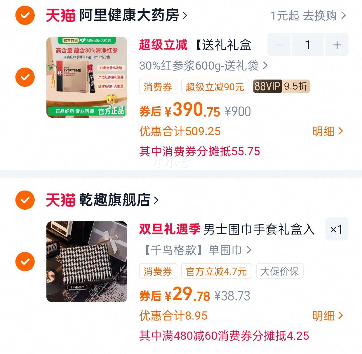 88VIP������ׯ ET30%���Ũ�����º��̲������������ 600g �Ż�֤��