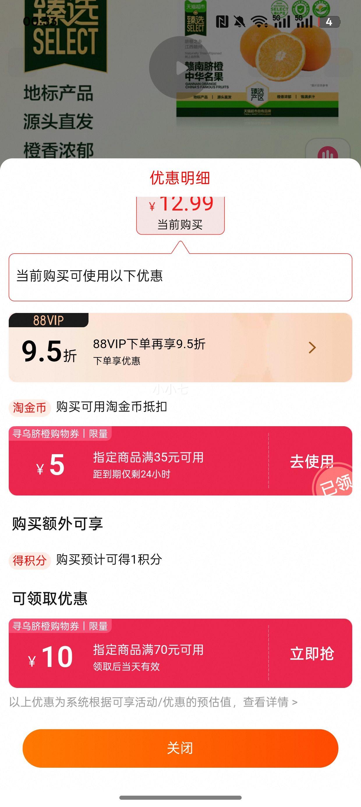 88VIP����è���� ��ѡ����������������ְ�ʱ�������֭����Ӵ������ֱ�� 2.25kg ����65mm+�Ż�֤��