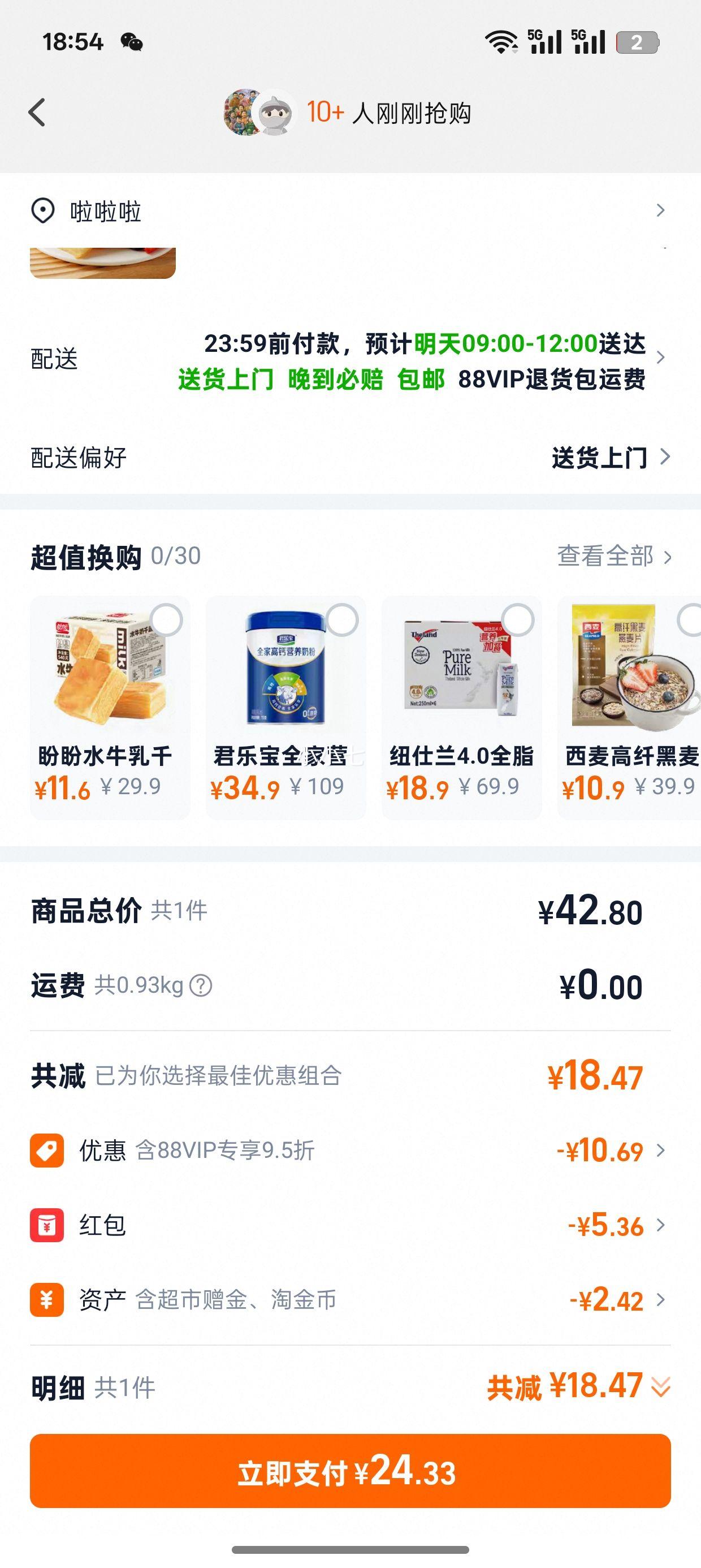 88VIP�����¿ͣ����� ���������ԭζ���������ڻ������Ӫ��������������720g�Ż�֤��