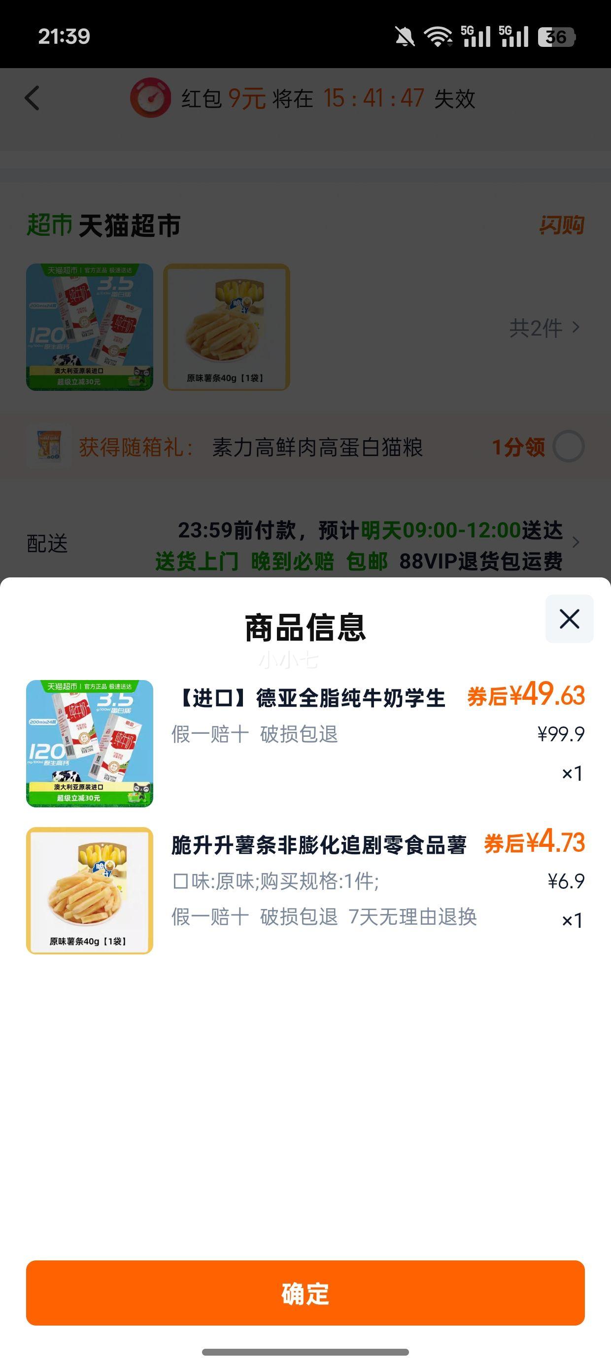 88VIP������ ȫ֬��ţ��ѧ������Ӫ�����ţ��С������װ 200ml*24���Ż�֤��