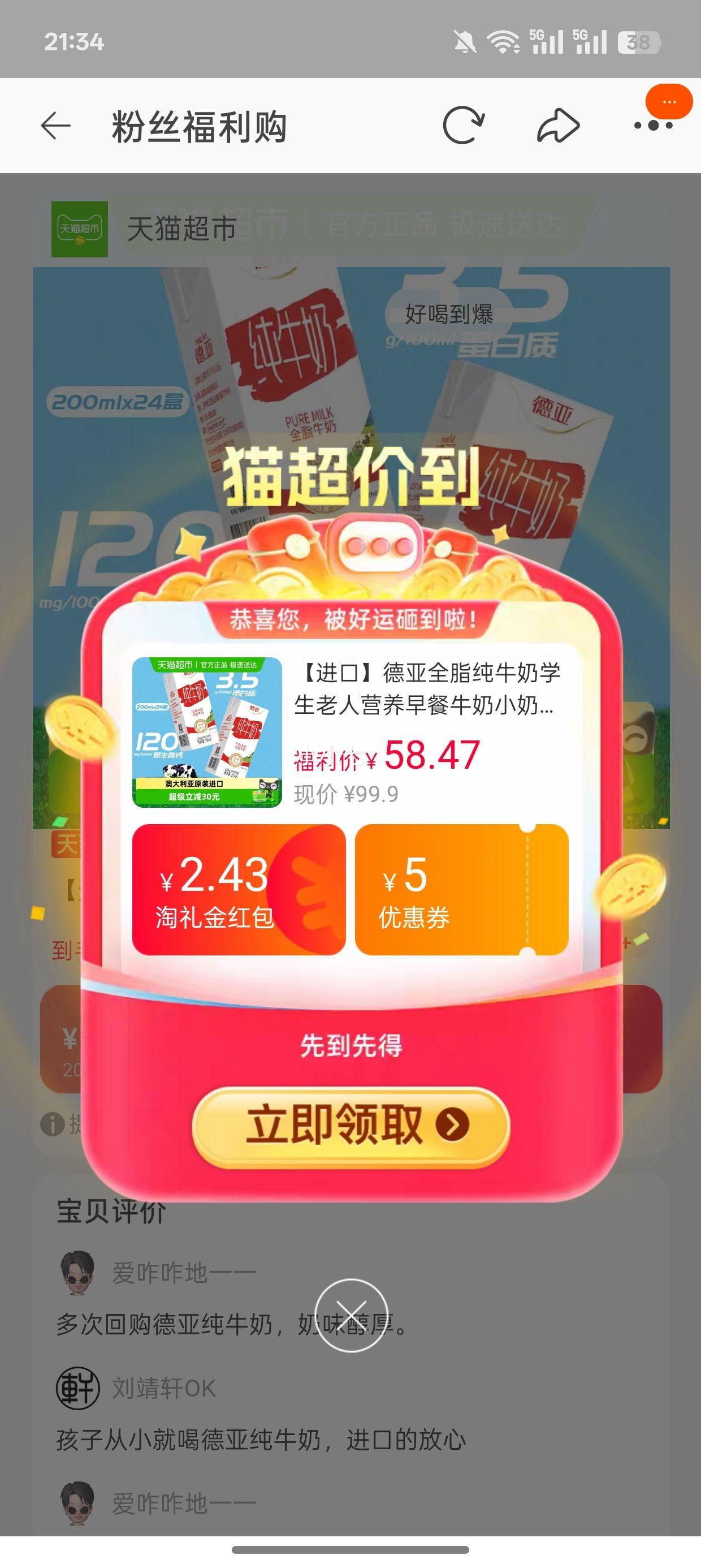 88VIP������ ȫ֬��ţ��ѧ������Ӫ�����ţ��С������װ 200ml*24���Ż�֤��