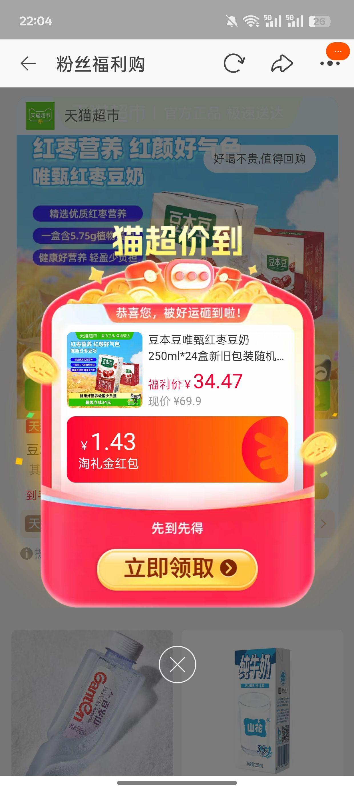 �ٽ��ۡ�88VIP�������� Ψ����涹��250ml*24��*2���Ż�֤��