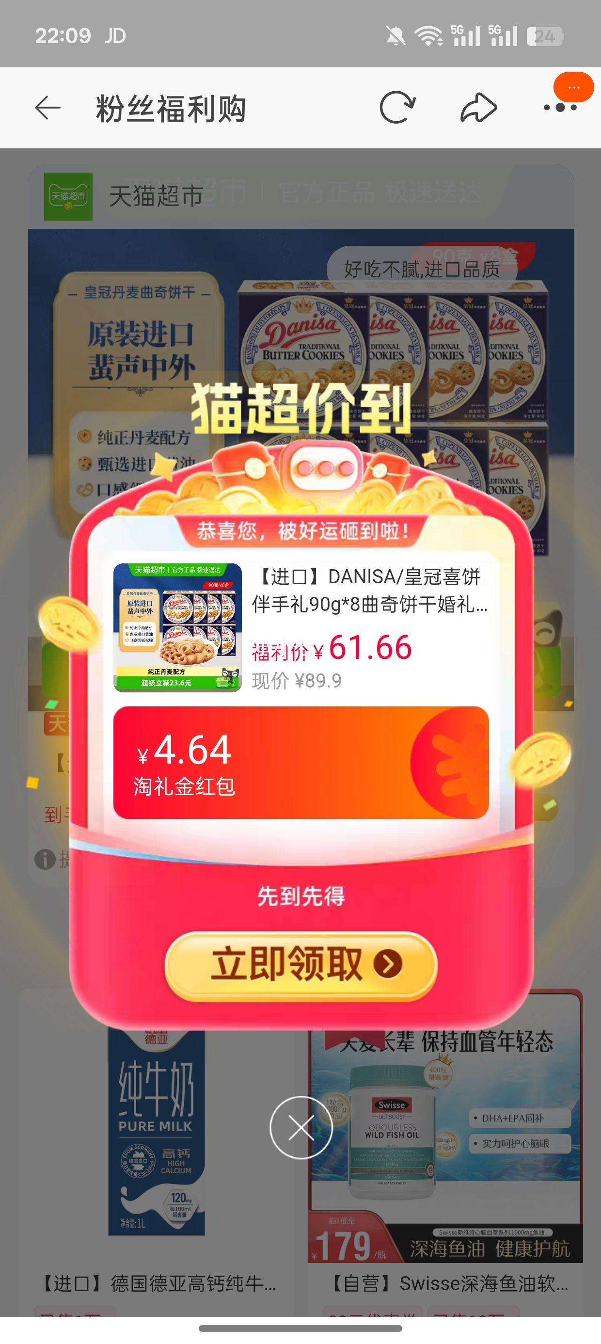 88VIP��DANISA �ʹ� ϲ��������90g*8������ɻ���ϲ��С�������Ż�֤��