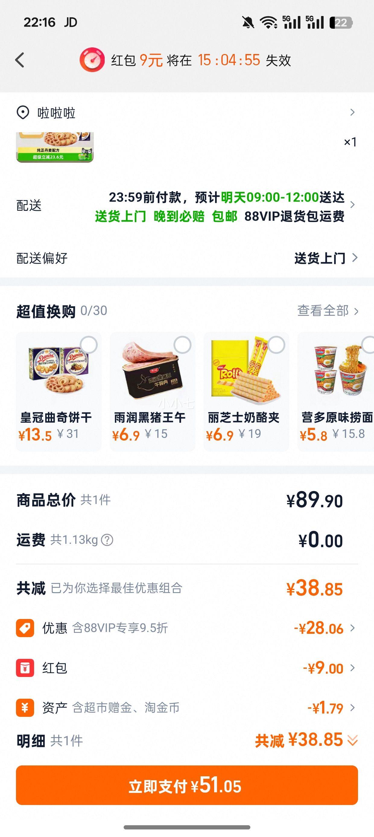 88VIP��DANISA �ʹ� ϲ��������90g*8������ɻ���ϲ��С�������Ż�֤��