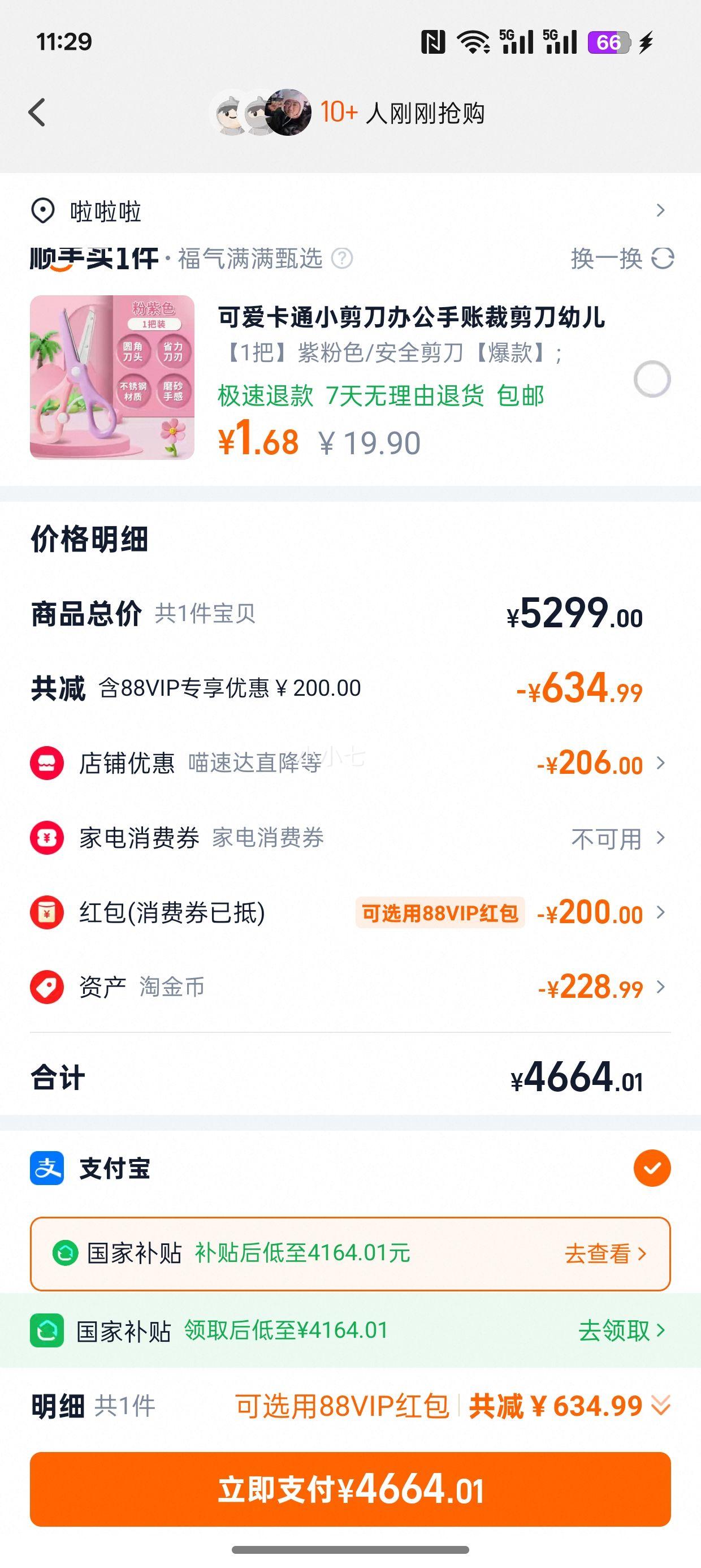 �ٽ��ۡ�88VIP������᣺OPPO Find X9 Pro �ֻ� 12+512G ׷���/��ɰ��/˪���Ż�֤��