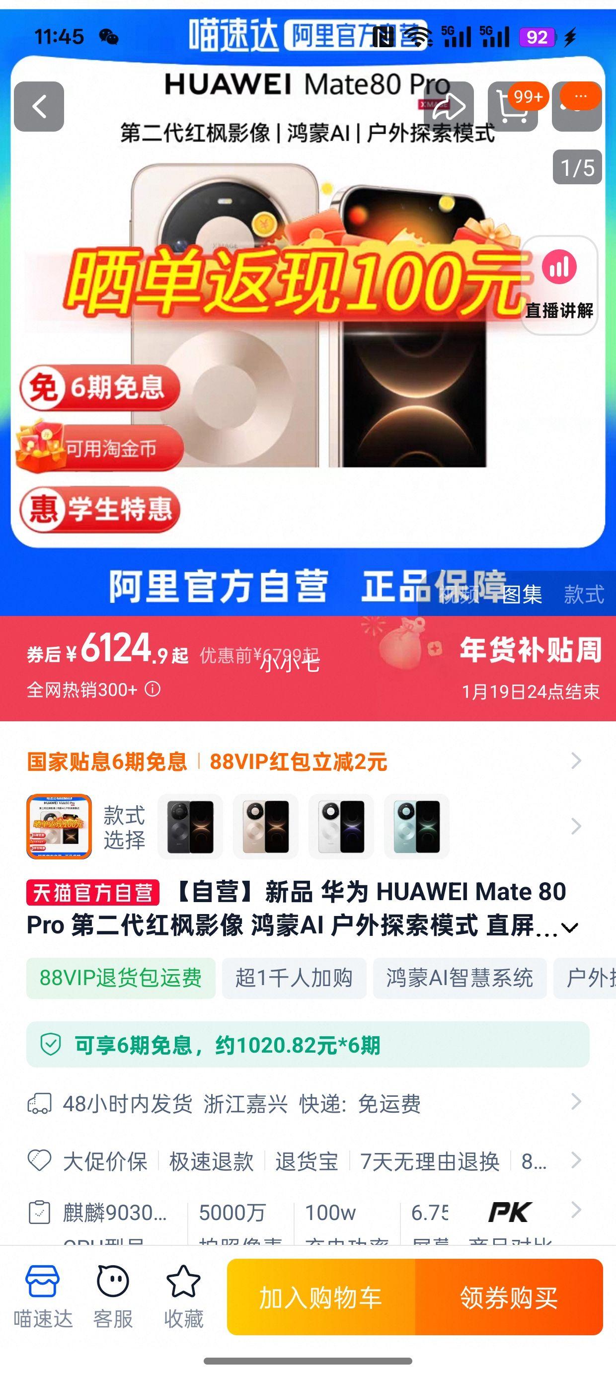 ��Ϊ Mate 80 Pro ѩ���/��ɼ�� 12GB+256GB �ڶ������Ӱ�� ����AI ֱ���ֻ��Ż�֤��