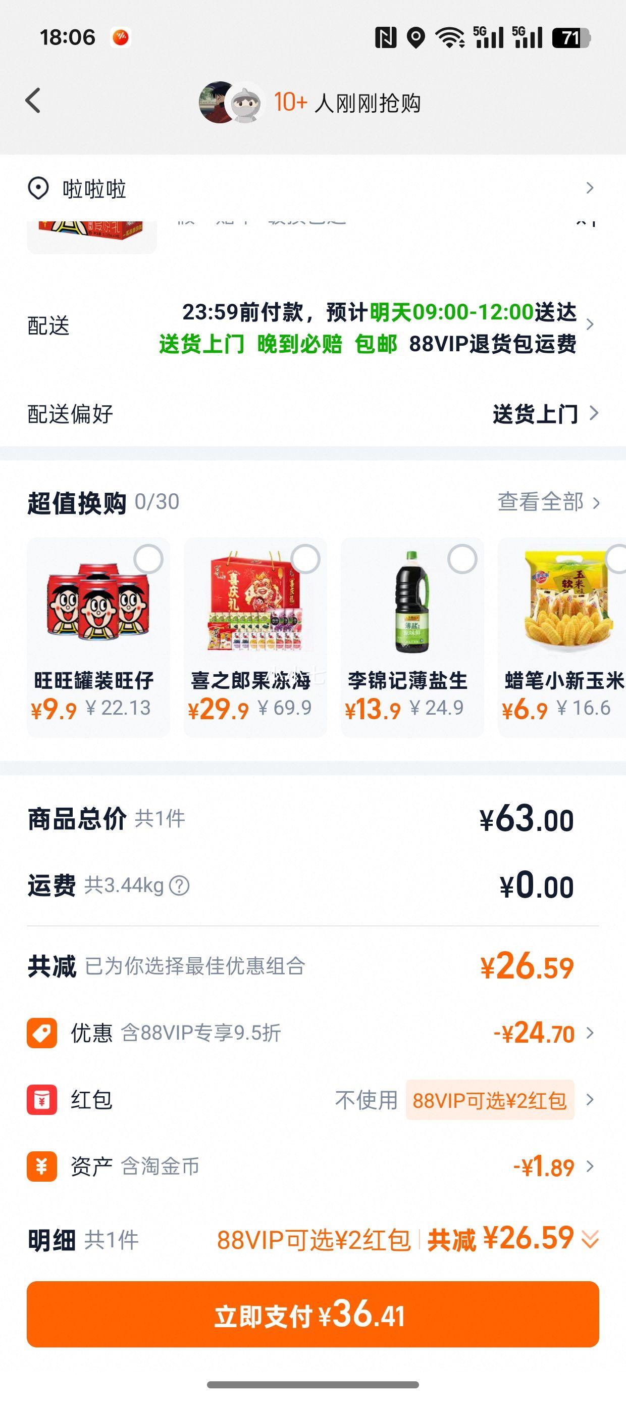 �ٽ��ۡ�88VIP������ ����ţ�� ��ζ�� ��ͯѧ��Ӫ����������� 125ml*24����������Ż�֤��