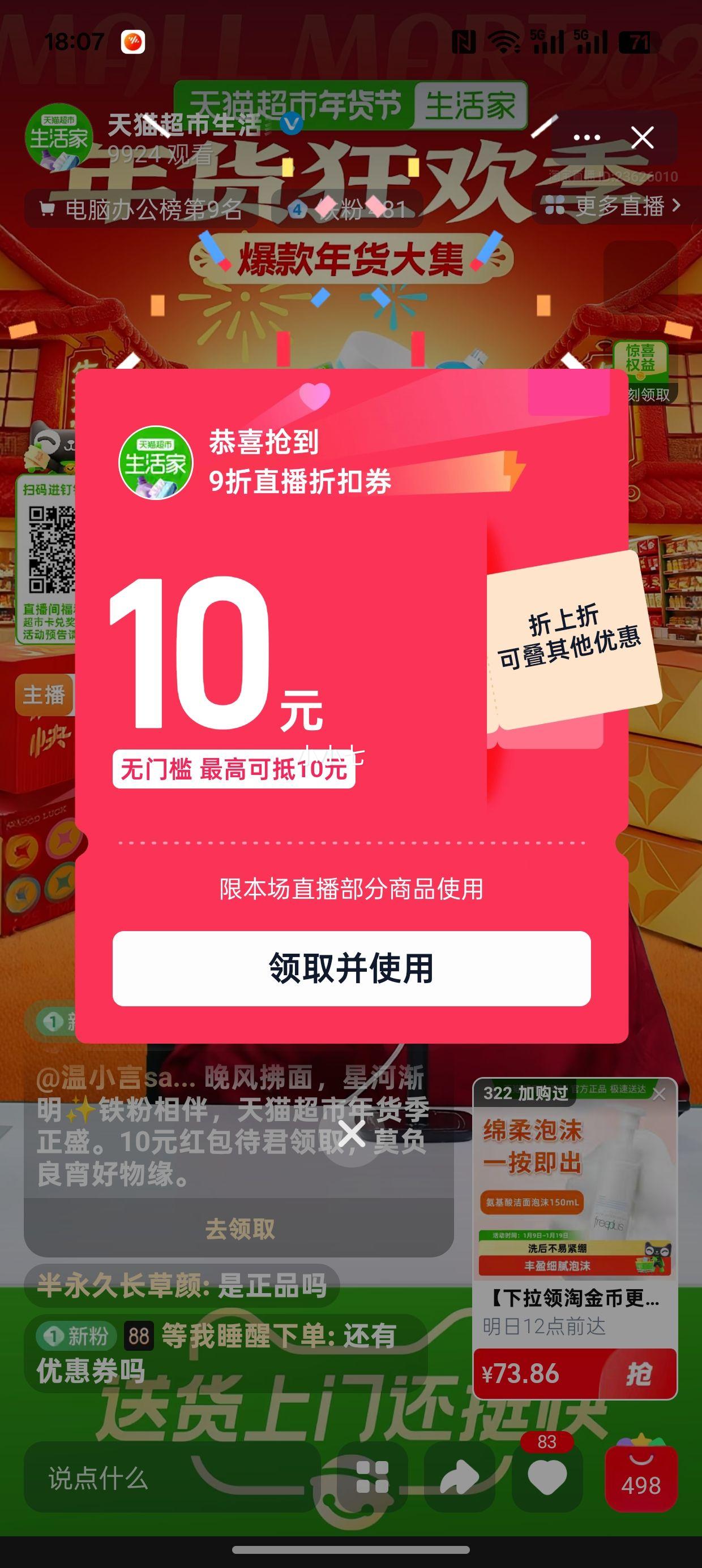 88VIP��Freeplus ܽ����˿ ������ϵ������ĭ 150ml�Ż�֤��