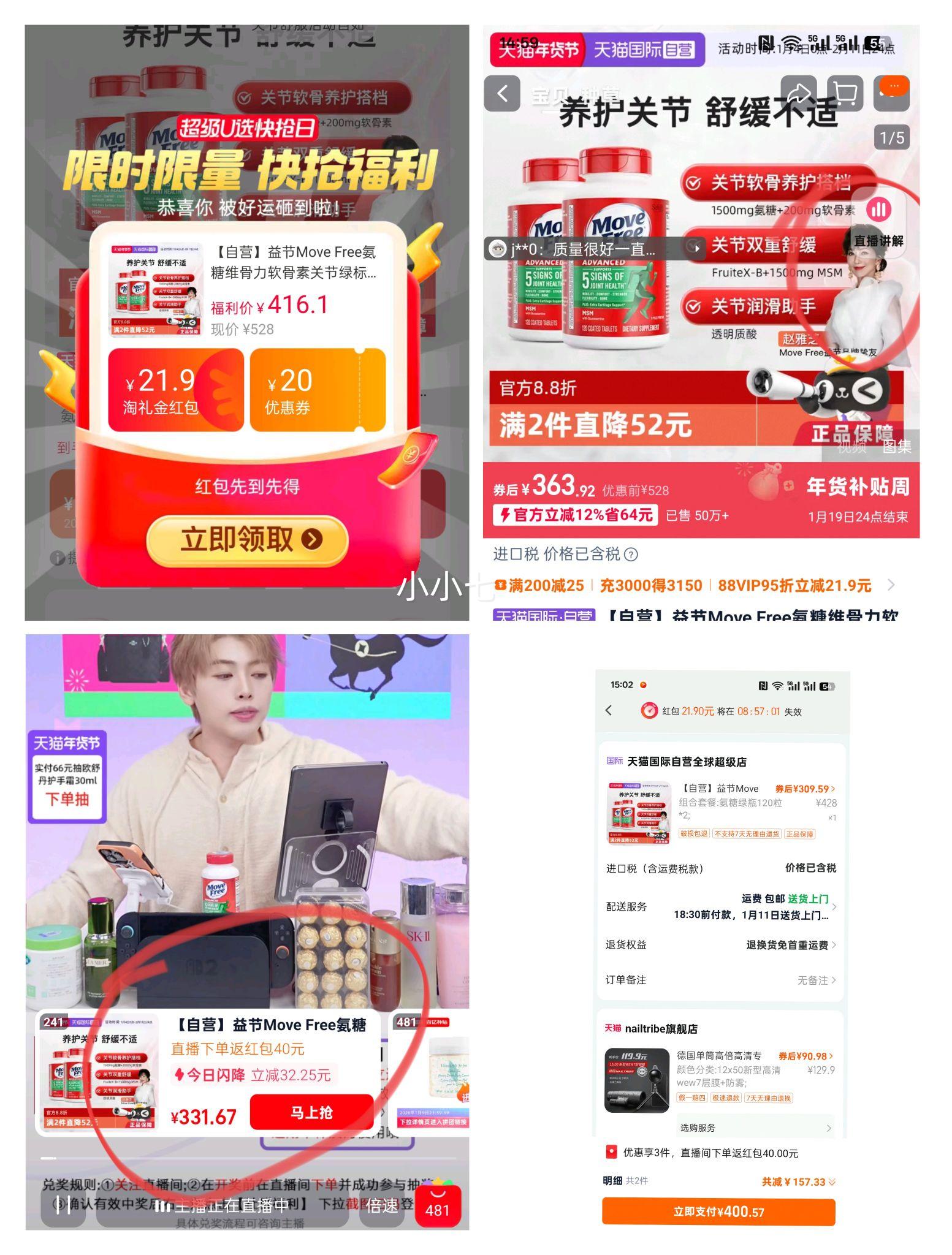 88VIP����� Move Free ����ά���������� �ؽ��̱� 120*2ƿ�Ż�֤��