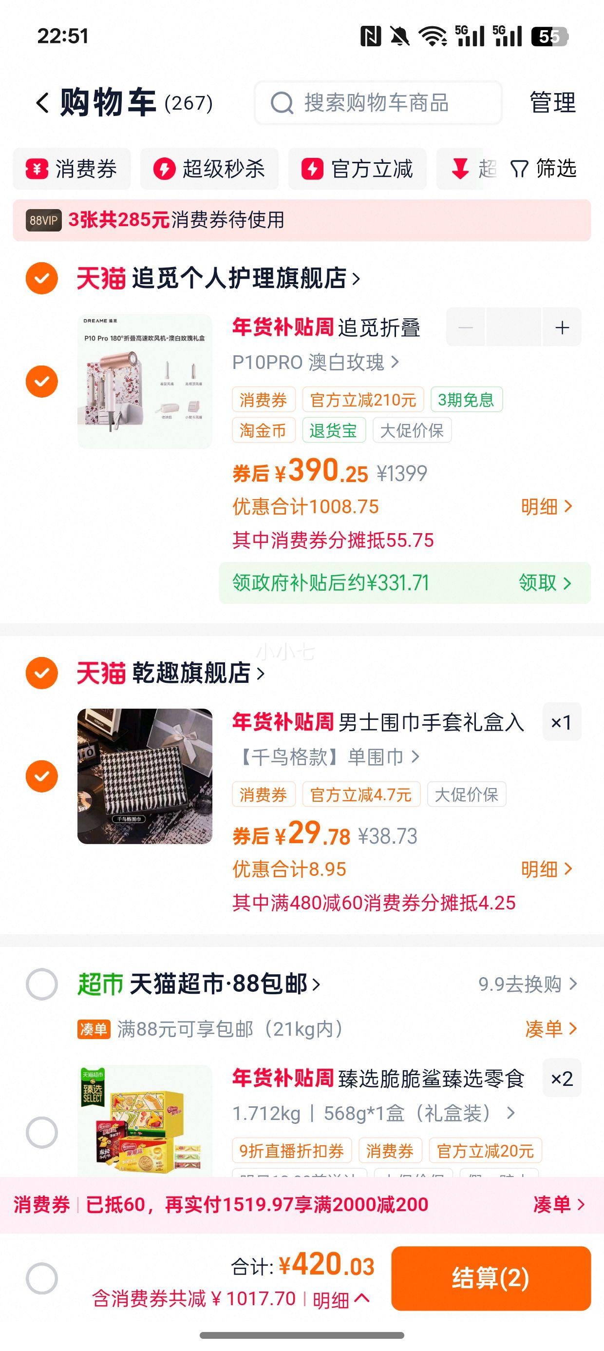 88VIP��׷�� P10PRO ��Я�۵��紵�� �������������װ �İ�õ���Ż�֤��