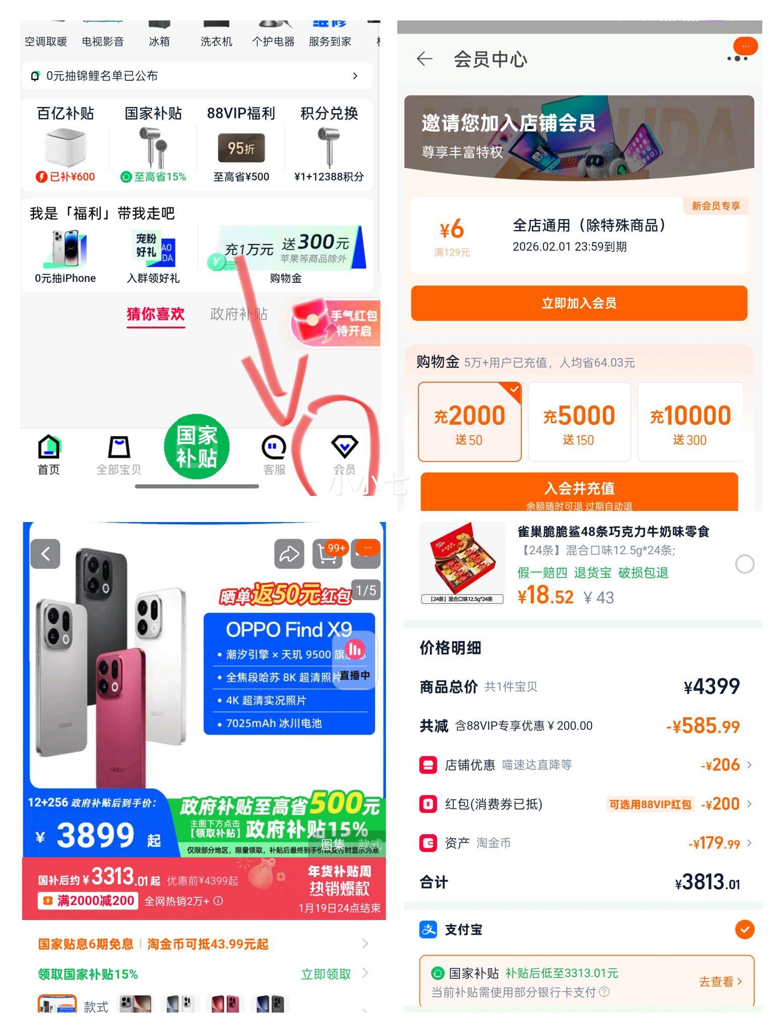 ����ᡢ88VIP��OPPO Find X9 �콢�ֻ� 12GB+256GB �ٷ������Ż�֤��