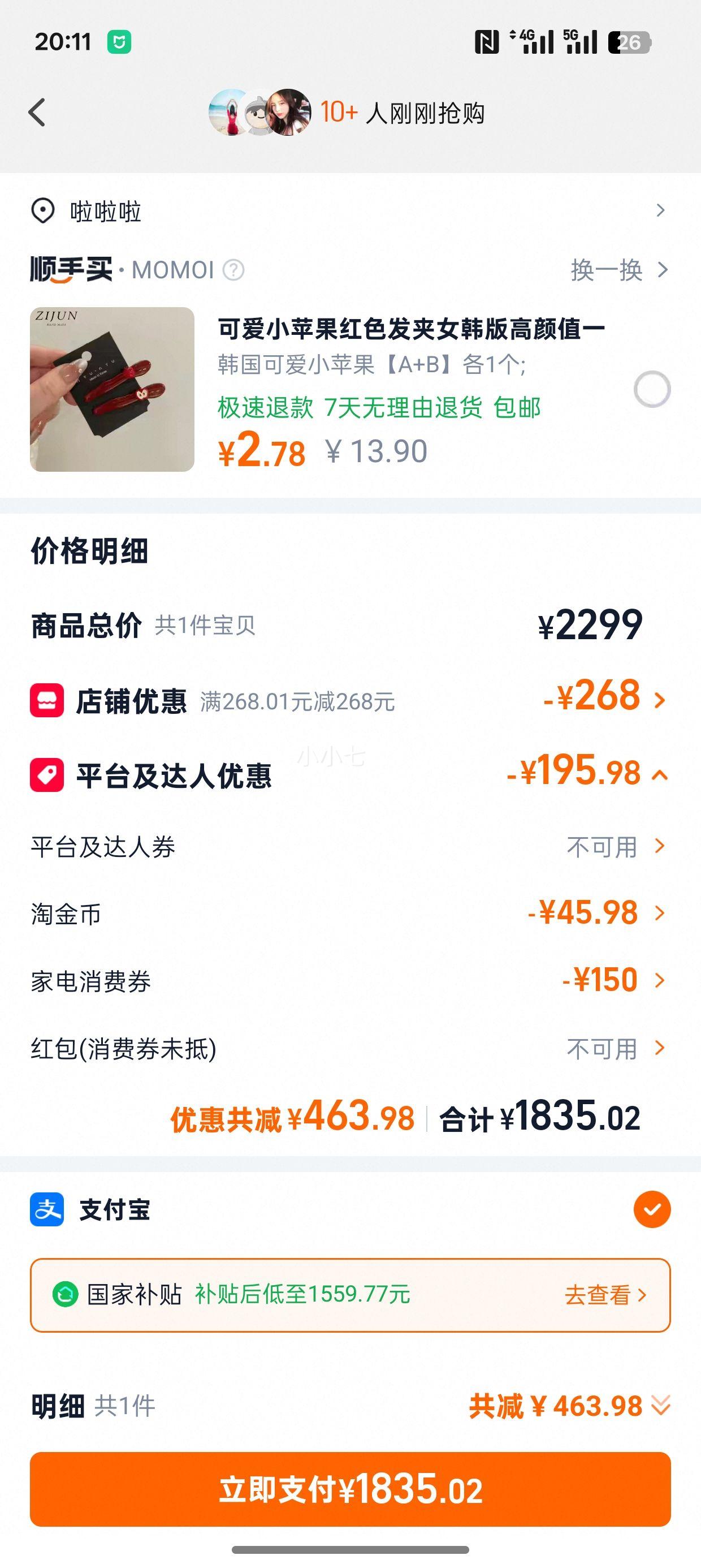 ���� ��ʡ��Pro�һ� ��1.5ƥ һ����Ч ��Ƶ��ů �յ��Ż�֤��