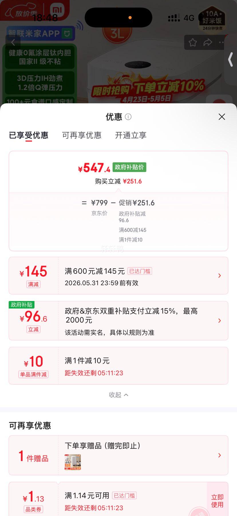 �׼� С�׵緹�� 3L IH���� 0��Ϳ�����ڵ� P1�Ż�֤��