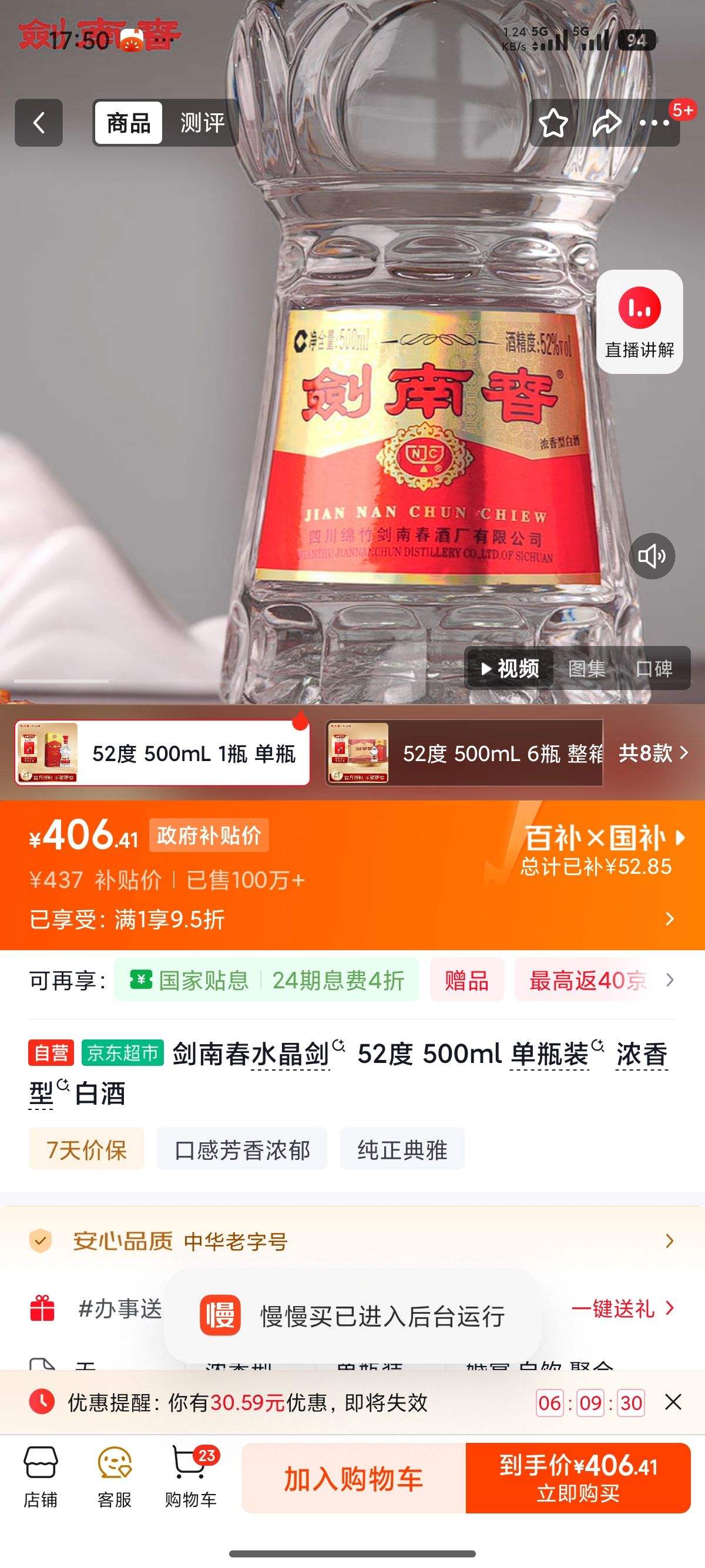 Jiannanchun/���ϴ� ˮ���� 52�� Ũ���� 1ƿ 500ml�Ż�֤��