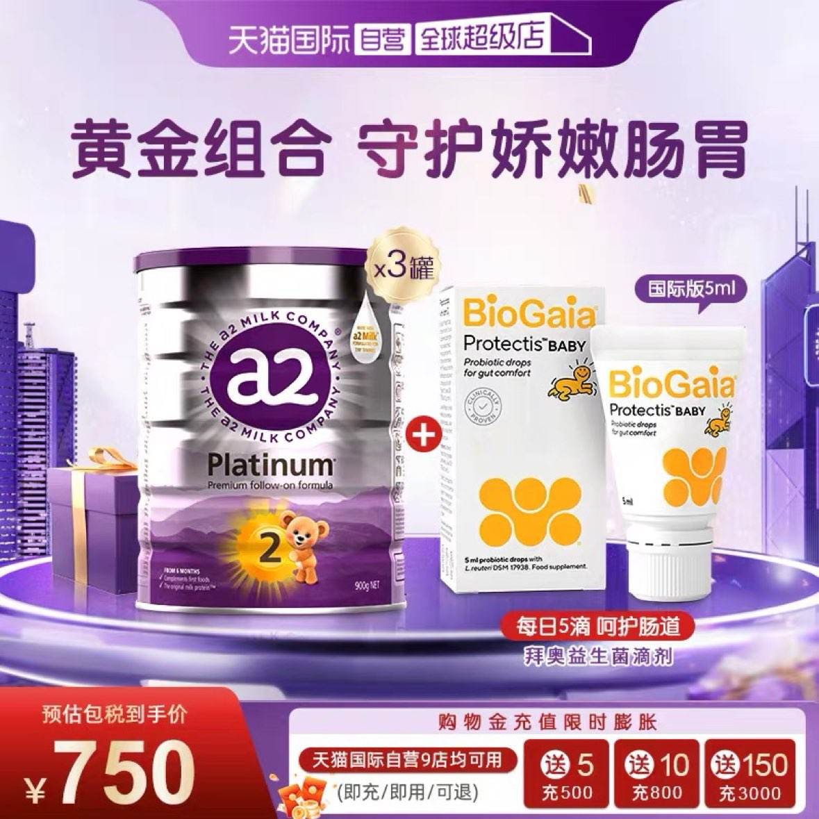 a2 ϰ׽2̷ 900g*3 + ݰμ5ml