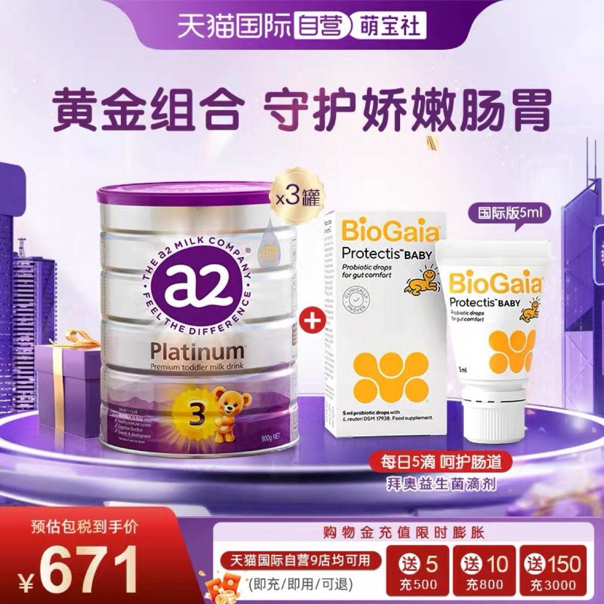 Ӫa2ϰ׽3̷900g*3+ݰμ5ml (1 900)*3+(ɫ װ 5ml)*1 599Ԫ+72ԪԽ