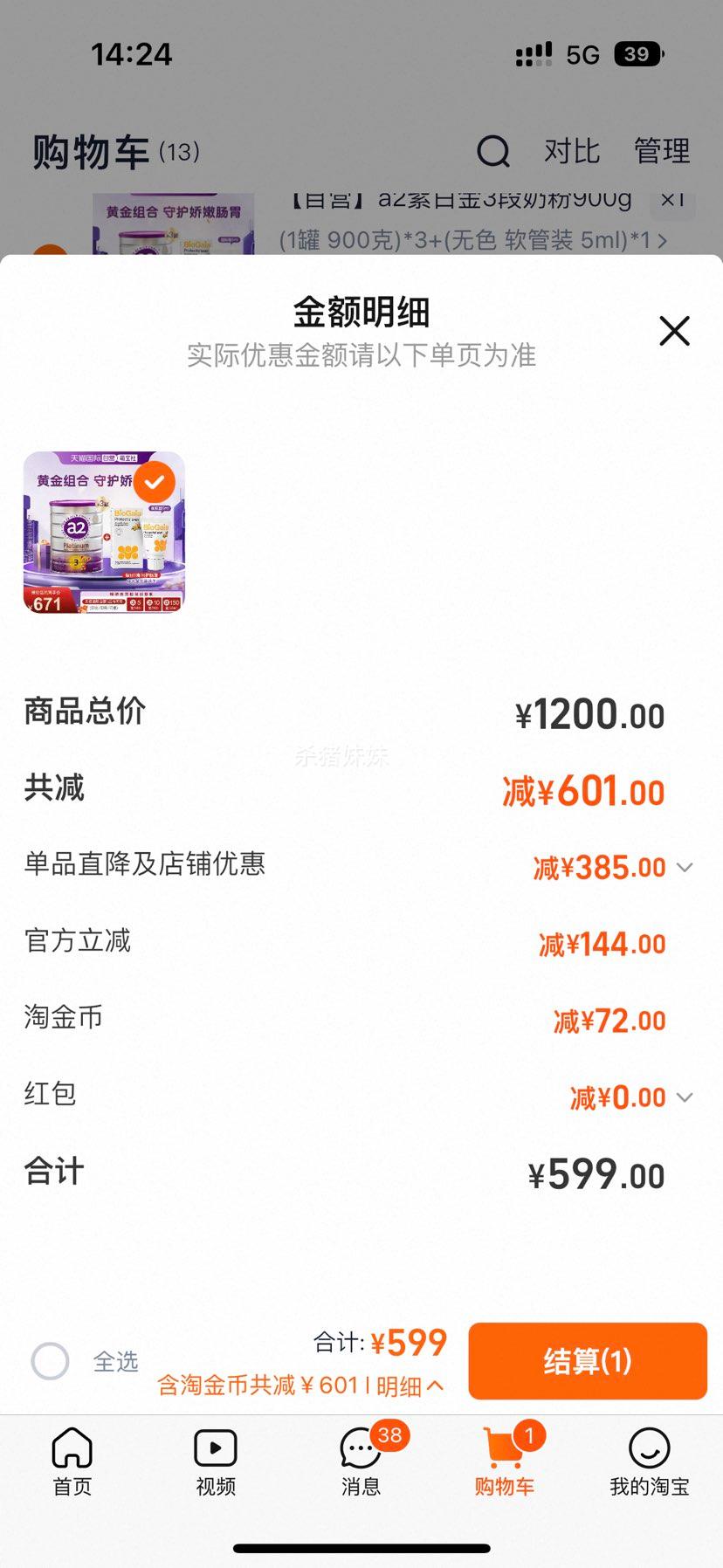 Ӫa2ϰ׽3̷900g*3+ݰμ5ml (1 900)*3+(ɫ װ 5ml)*1Ż֤