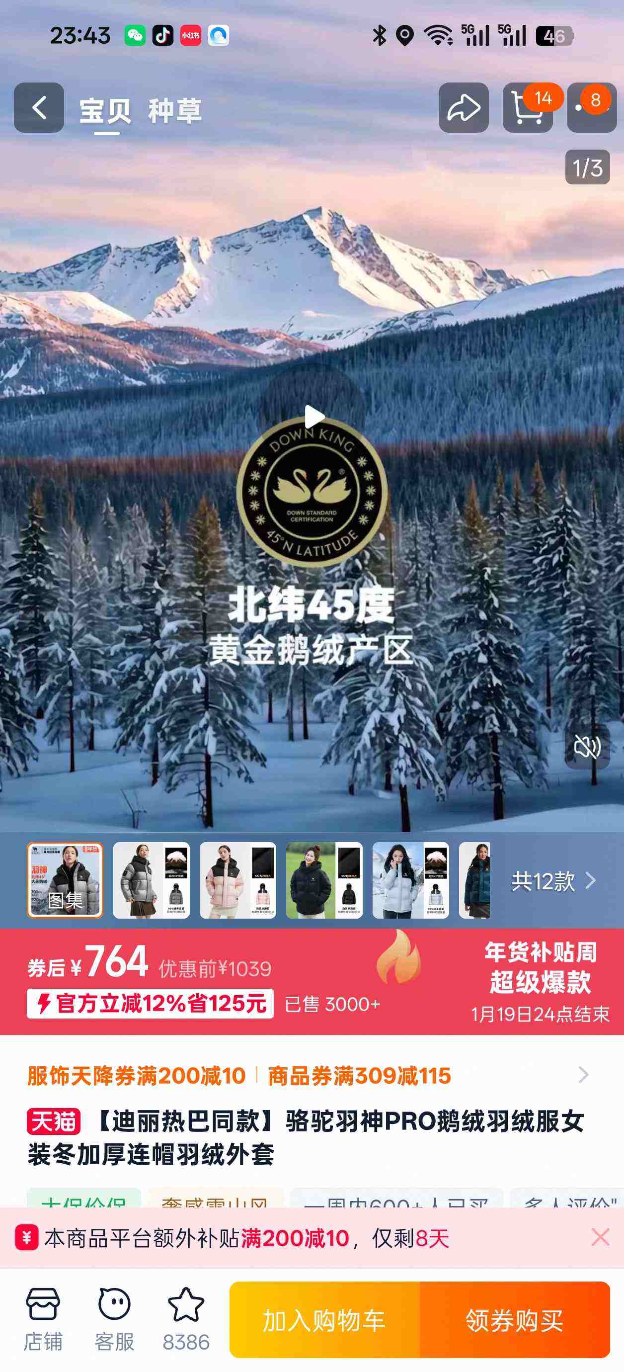 �������Ȱ�ͬ���������PRO�������޷�Ůװ���Ӻ���ñ���������Ż�֤��