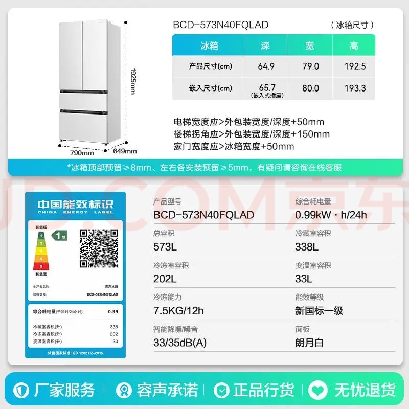 ���� 80cm�� ս��573����ʽ���Ŵ�����˫��˫ϵͳ�������Ƕһ����Ч����BCD-573N40FQLAD�� 526������ 80cm�� 3359Ԫ������ֱ������ȯ�����ּ۲�����3359