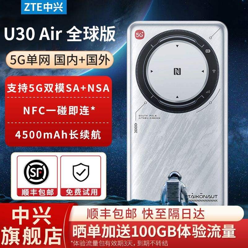U30Airȫ桿5Gƶwifi忨NFCһ498Ԫ
