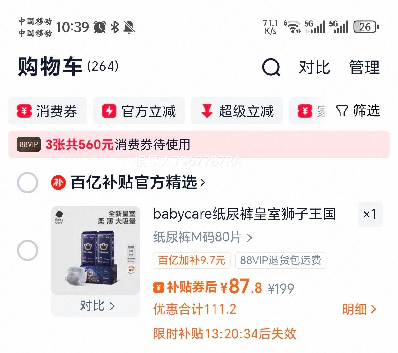 babycare ����ʨ������ֽ��������� NBSXL �������Ż�֤��