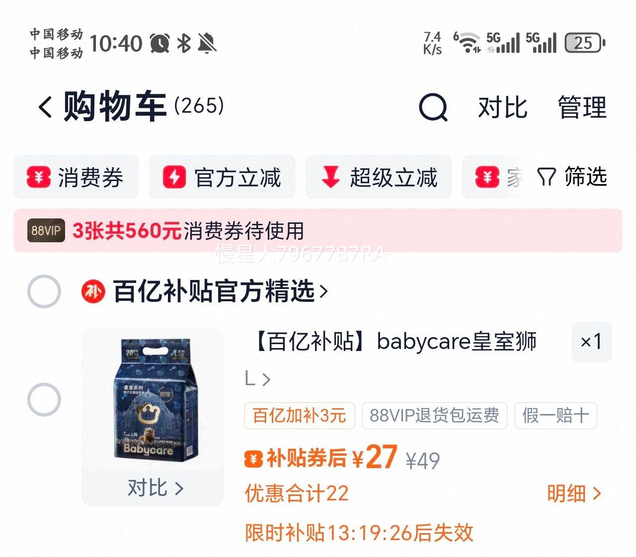 babycare ����ʨ����������͸��Miniװֽ�����װ Miniװ�Ż�֤��