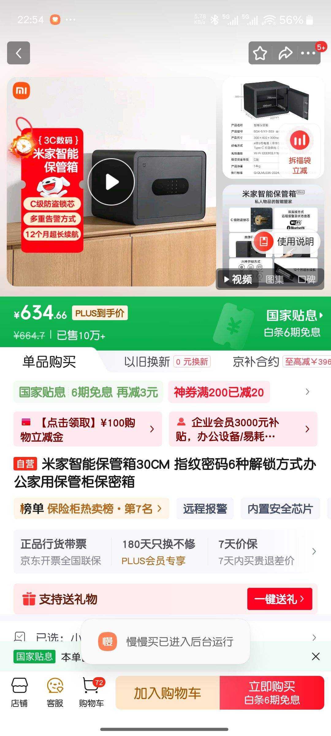 ׼ܱ30CM ָ6ֽʽ칫ñܹŻ֤