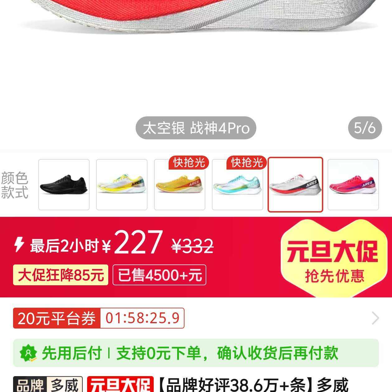 ���� ս��PRO ̼����Ь ��Ů�忼ѵ��ר�� �����ɾ����˶�Ь 227Ԫ