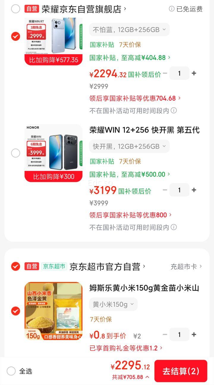 ��ҫ WIN RT �ֻ� 12+256G �������Ż�֤��