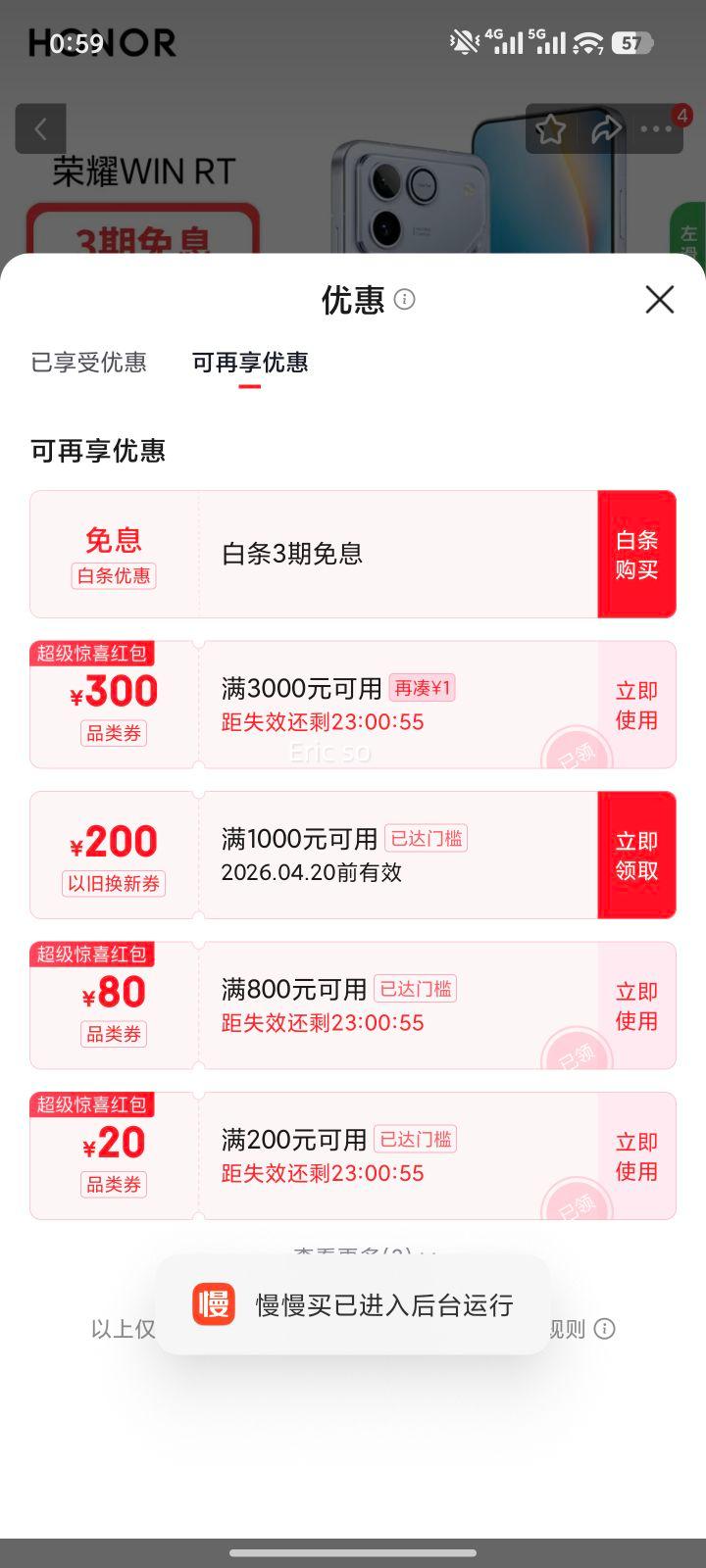 ��ҫ WIN RT �ֻ� 12+256G �������Ż�֤��