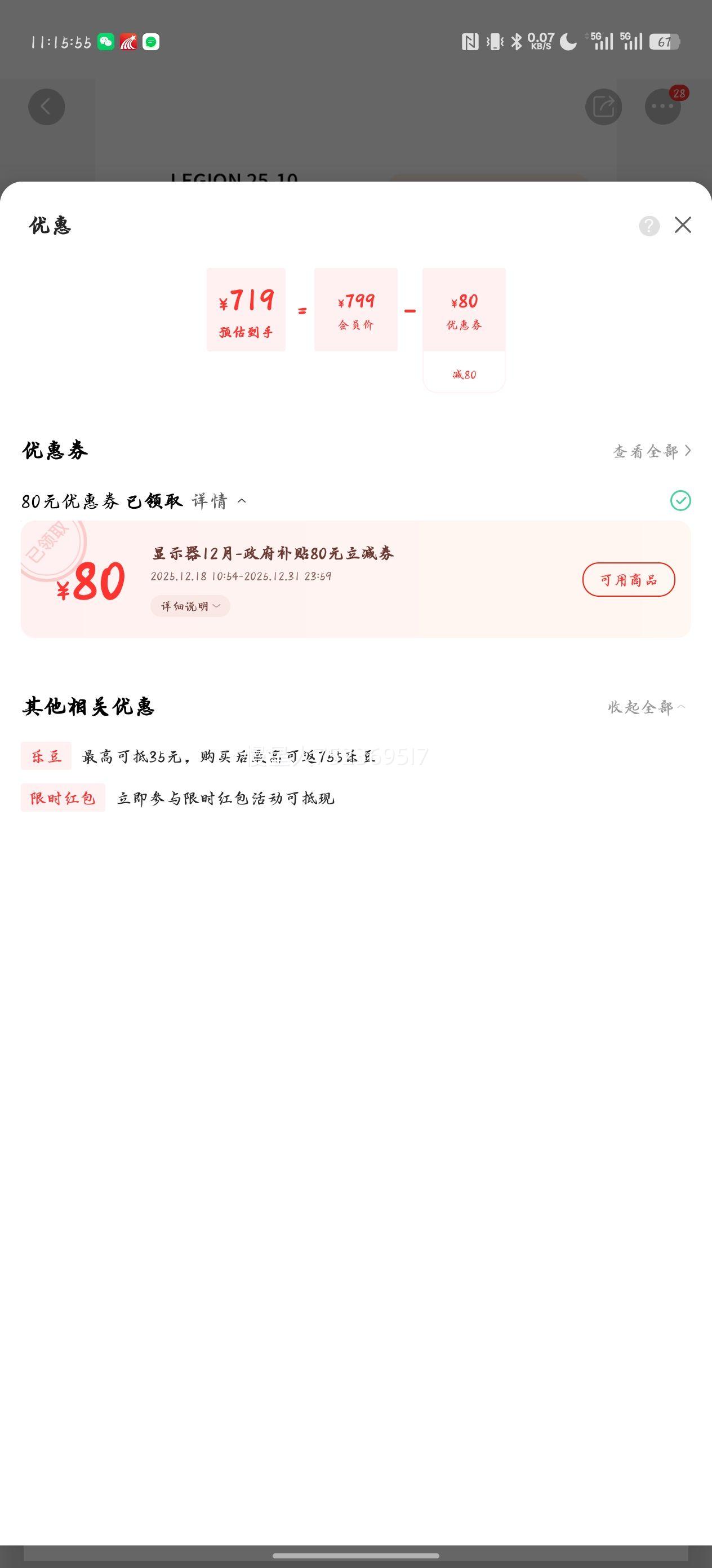 ������ LEGION25-10 24.5Ӣ��FHD320Hz�羺��ʾ�� ԭ��8bitֱ�� �ٷ������Ż�֤��