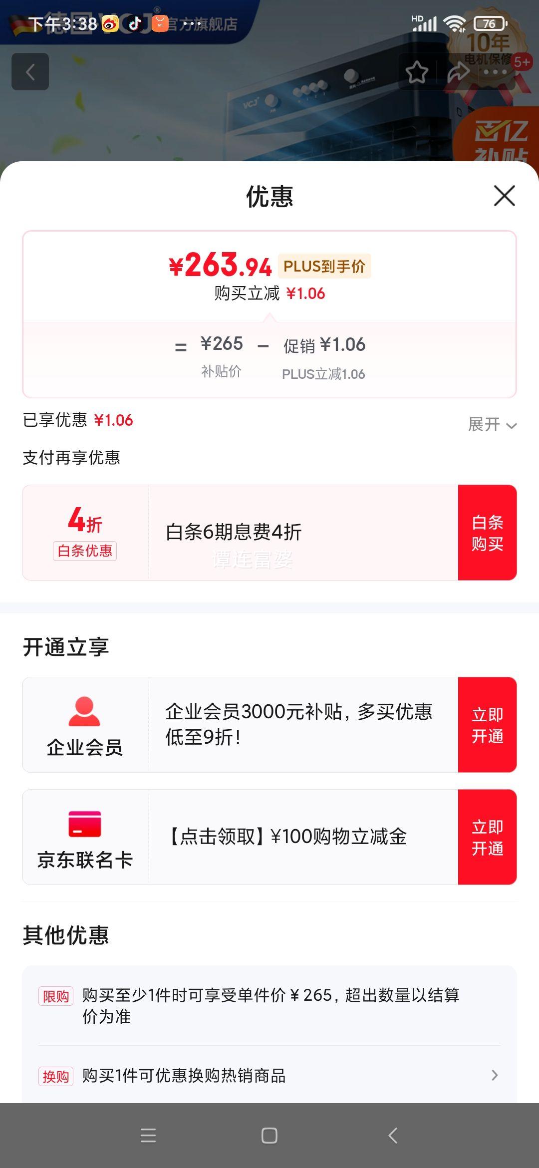 VCJ ˮ���� JD-900�Ż�֤��