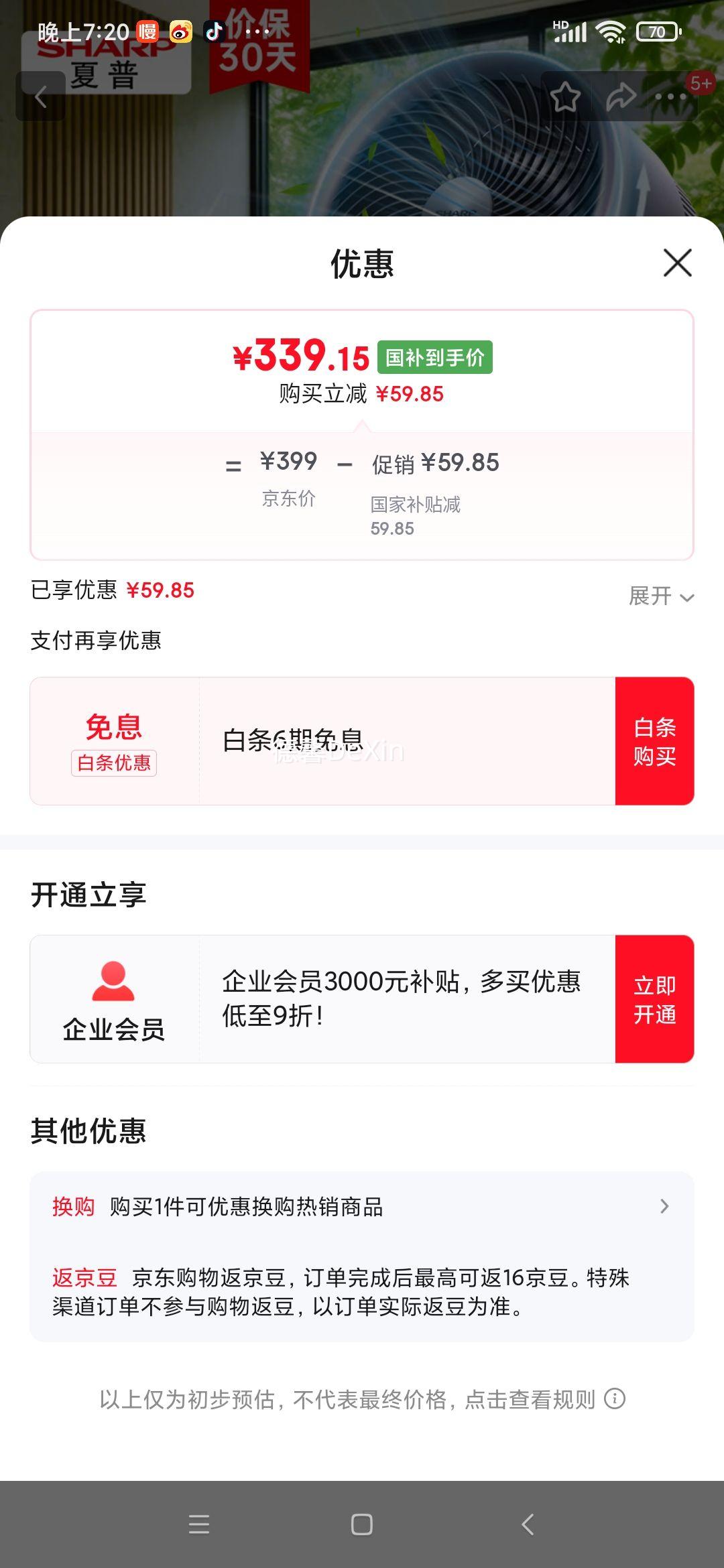 ���տ���ѭ���ȵ���ȼ���ֱ����Ƶ�¿���ȴ������������ȶ�����������ѭ������ң��3Dҡͷ�羫�� ���������Ⱥ����+�߶ȵ��ڽ����ˡ��Ż�֤��