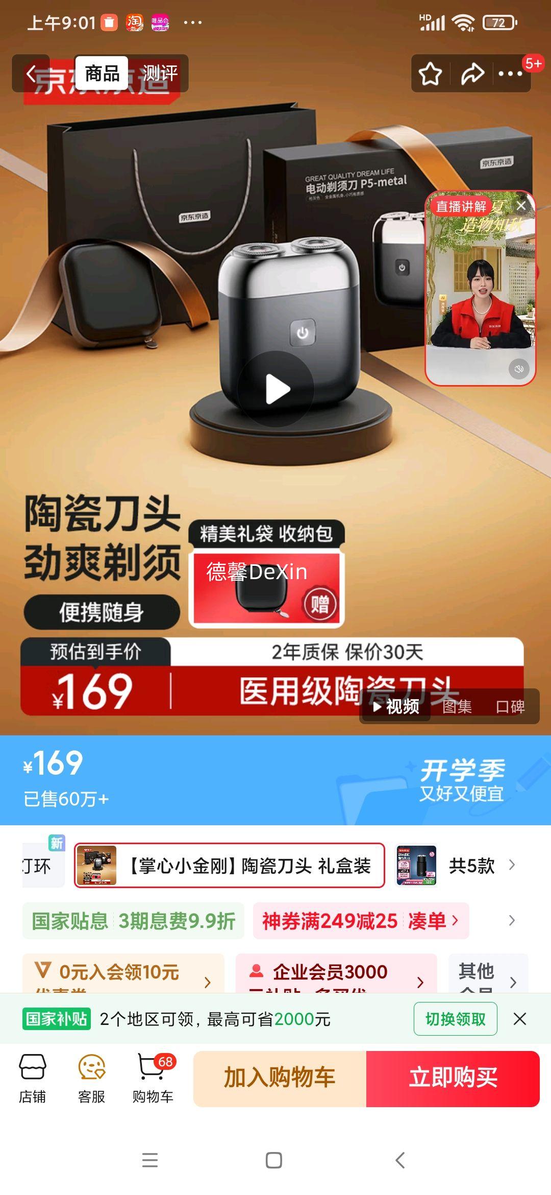 ȫĵ綯뵶P5Ϧ˽մɵͷ綯κ綯뵶Я뵶תʽŻ֤