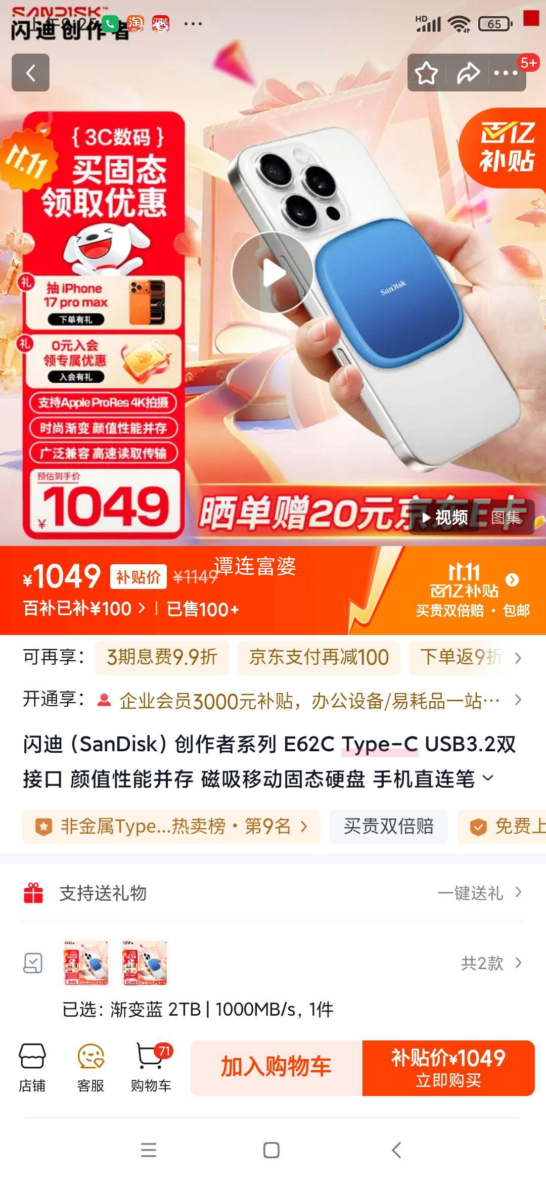 ϣSanDiskϵ E62C Type-C USB3.2˫ӿ ֵܲ ƶ̬Ӳ ֱֻʼǱSSD  2TB | 1000MB/sŻ֤