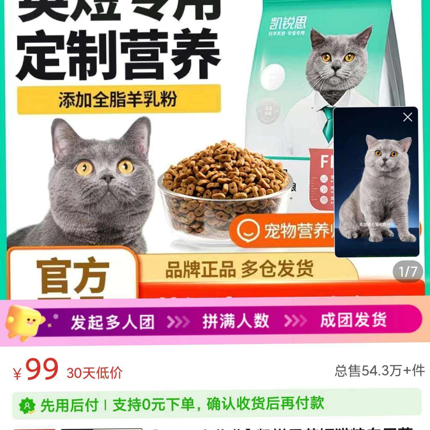 ����˼ Ӣ��è�� ��è��è1-12���� ��è�������Ȼ�� 20�� ԭ��159��3��ƴ�ż�99Ԫ��ÿ���޹�һ��