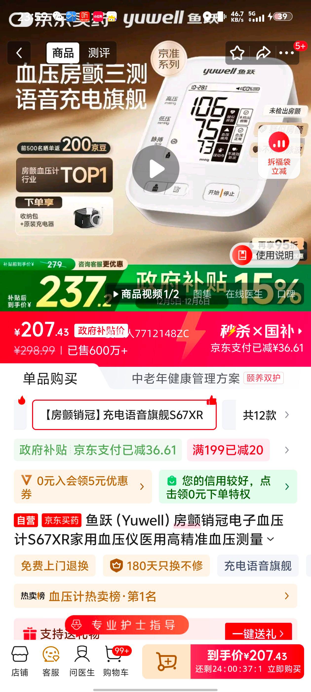 ԾYuwellڵѪѹS67XRѪѹҽø߾׼ѪѹŻ֤