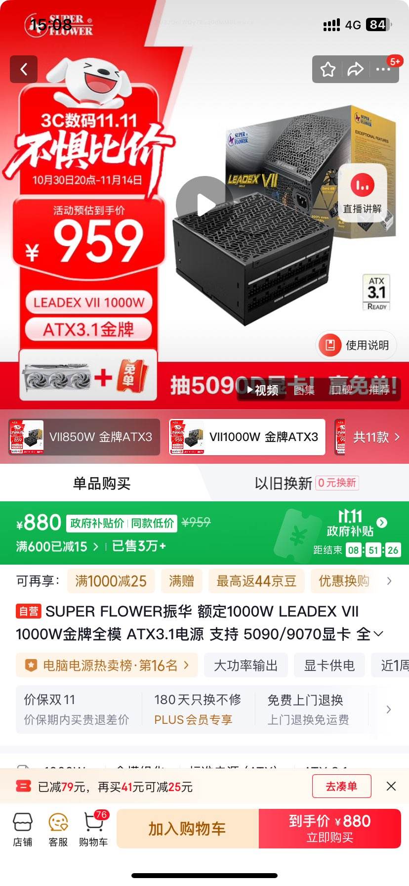 SUPER FLOWER/ LEADEX VII 1000W ȫģ ATX3.0Դ 1000W LEADEX VII 1000WŻ֤