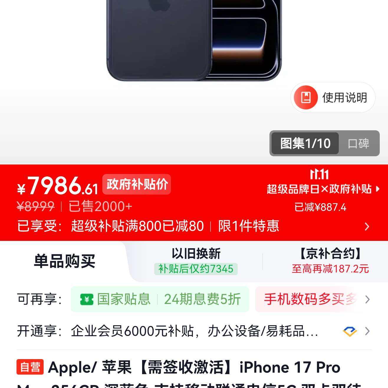 PLUS��Apple iPhone 17 Pro Max ����ɫ 256G ˫��˫��
