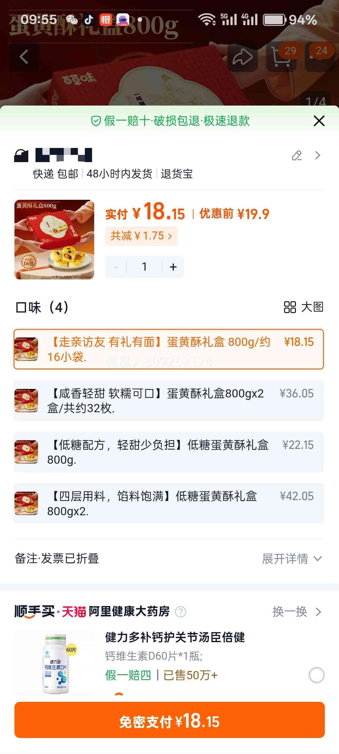 �ٲ�ζ ��������� 800g Լ16С�� �ͳ��� ���������Ż�֤��